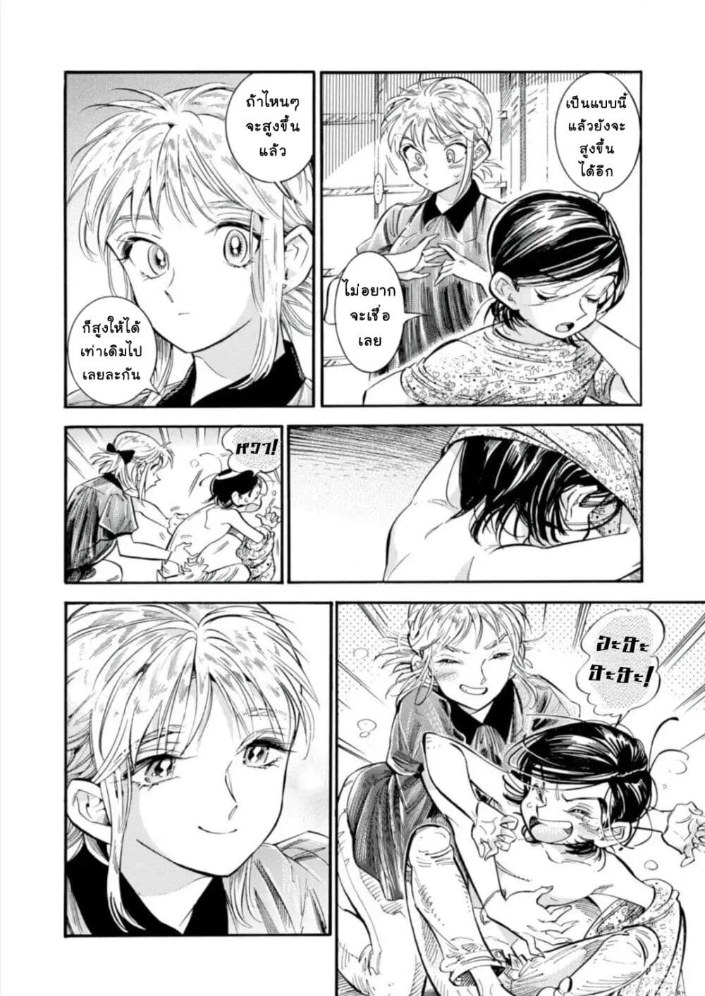 Subaru to Suu-san 16-หน้าร้อนอีกครั้ง