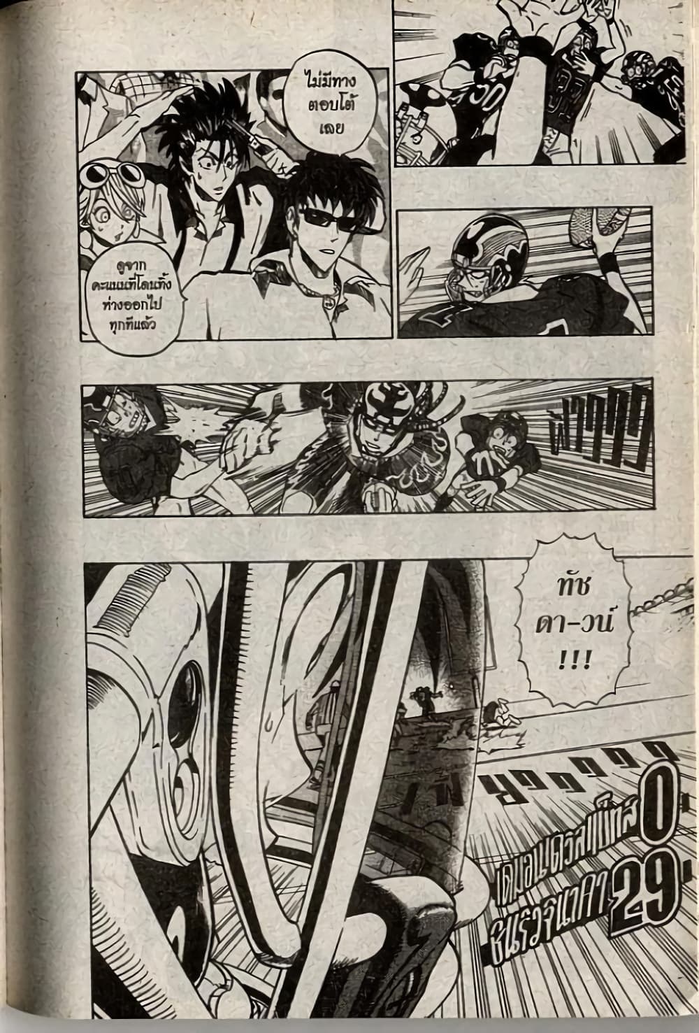 Eyeshield 21 178-178