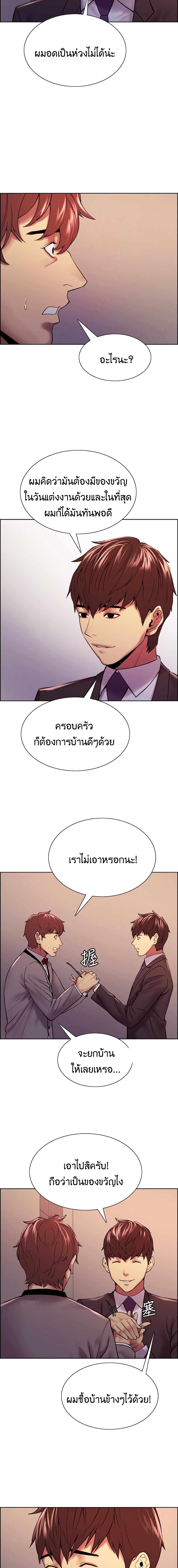 The Runaway Family 75-ตอนจบ
