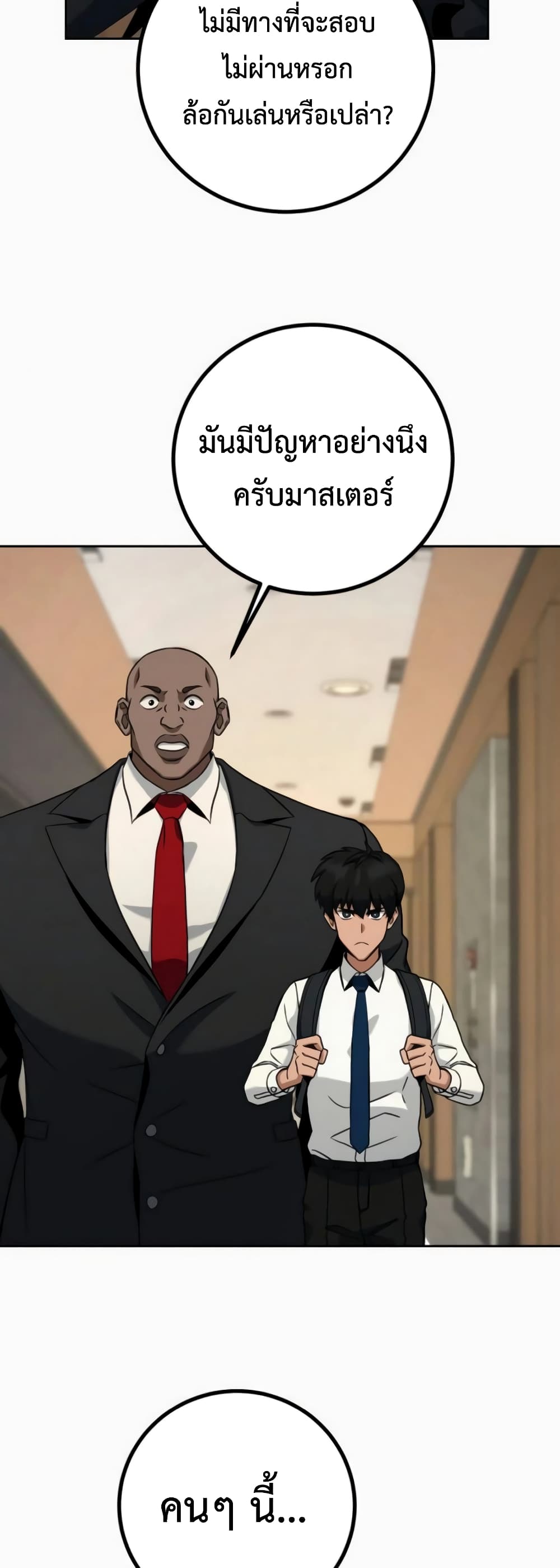 Hero the Maximum 6-6