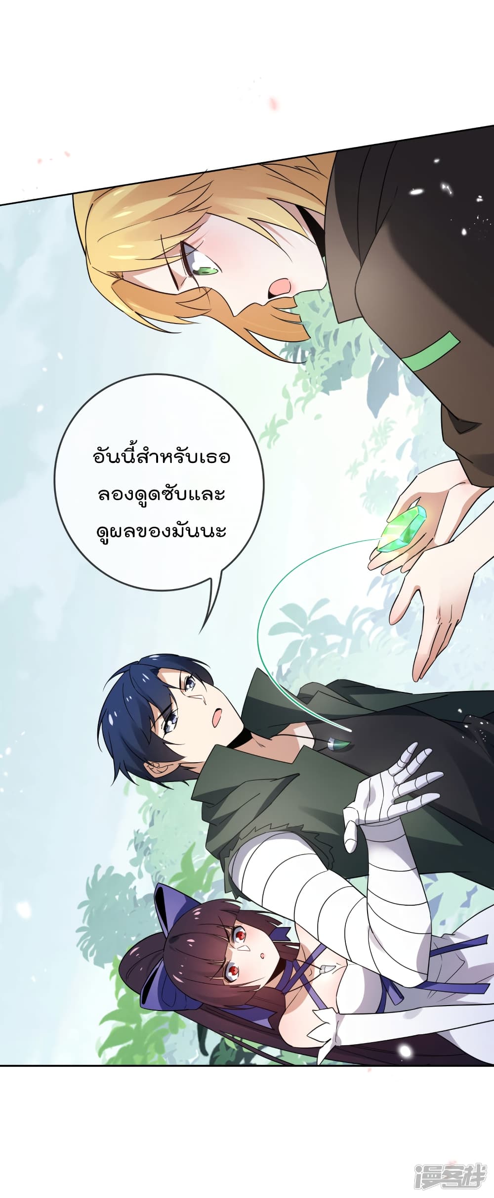 My Eschatological Lady แขนขวาที่รัก 53-53