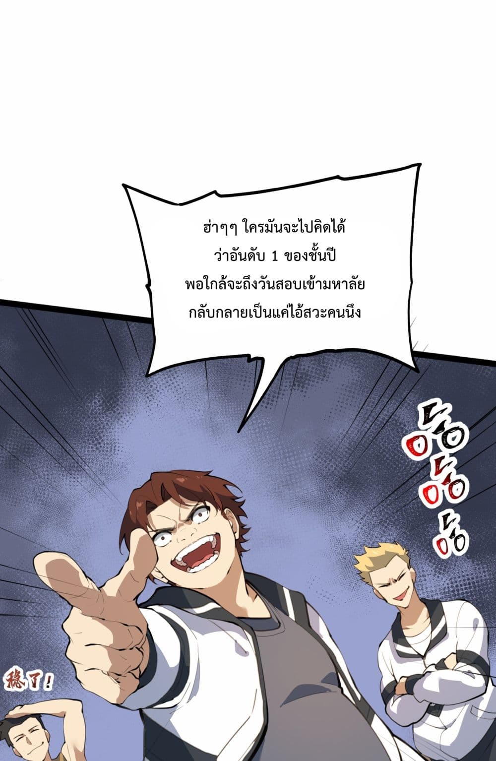 Ten Thousand Layers Of Qi Refining 1-1