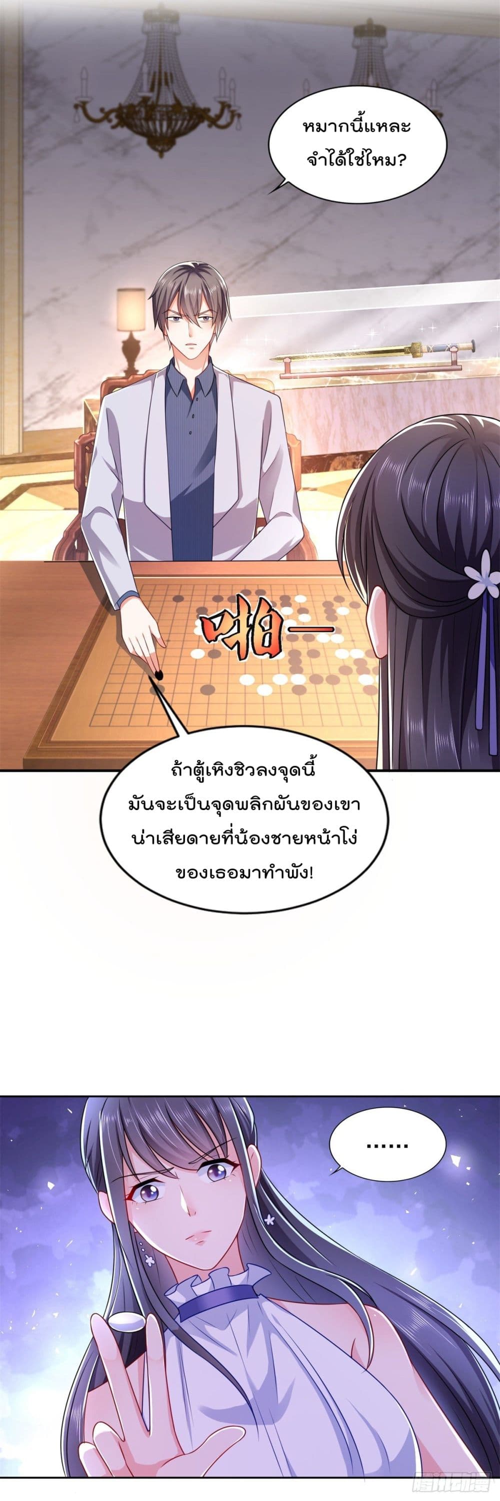 The Cultivators Bodyguard in The City บอดี้การ์ดเซียนหน้าใสแห่งนคร 65-65
