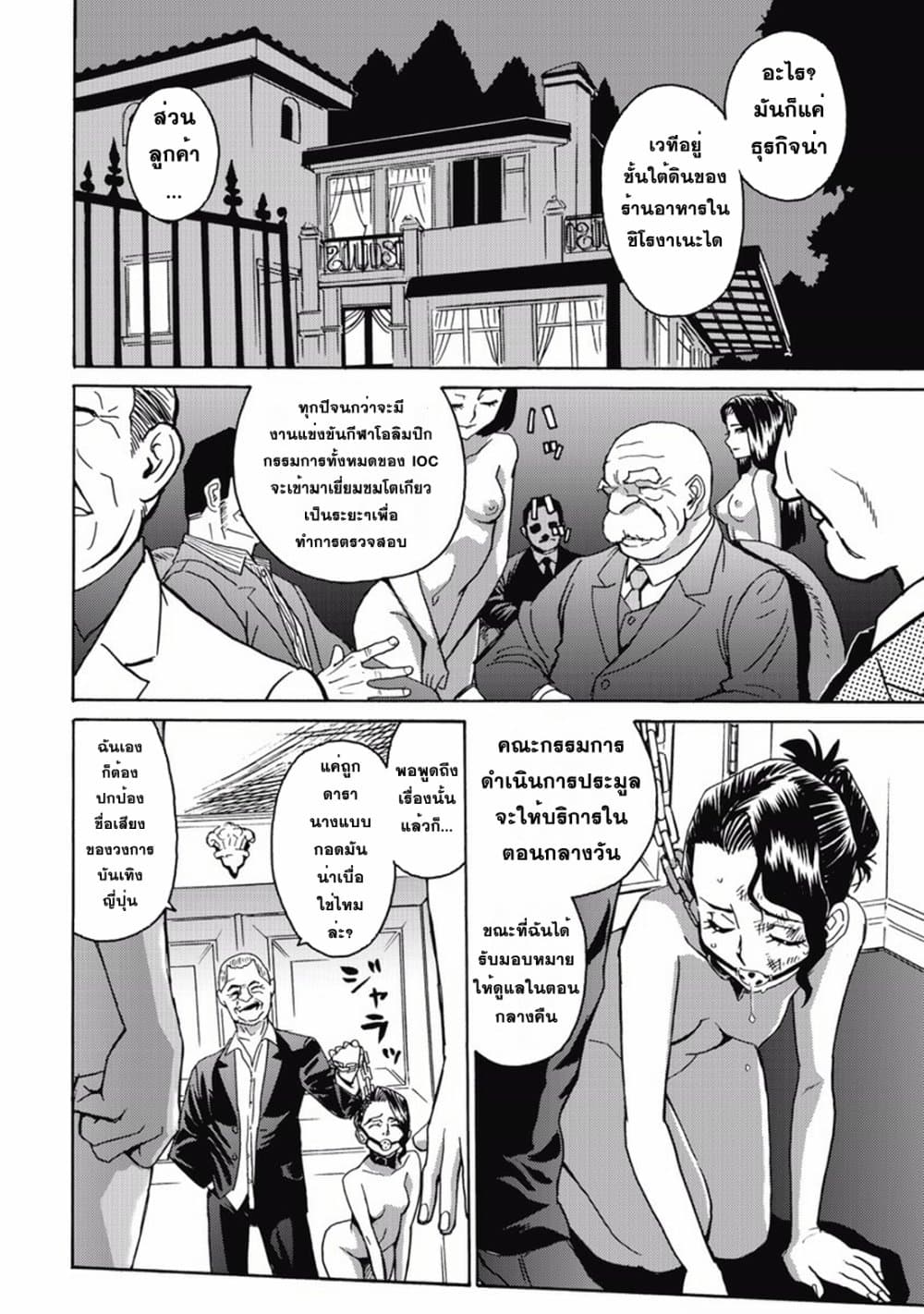 Hagure Idol Jigokuhen 8-ไชโย! พันธมิตรสาวน้อย