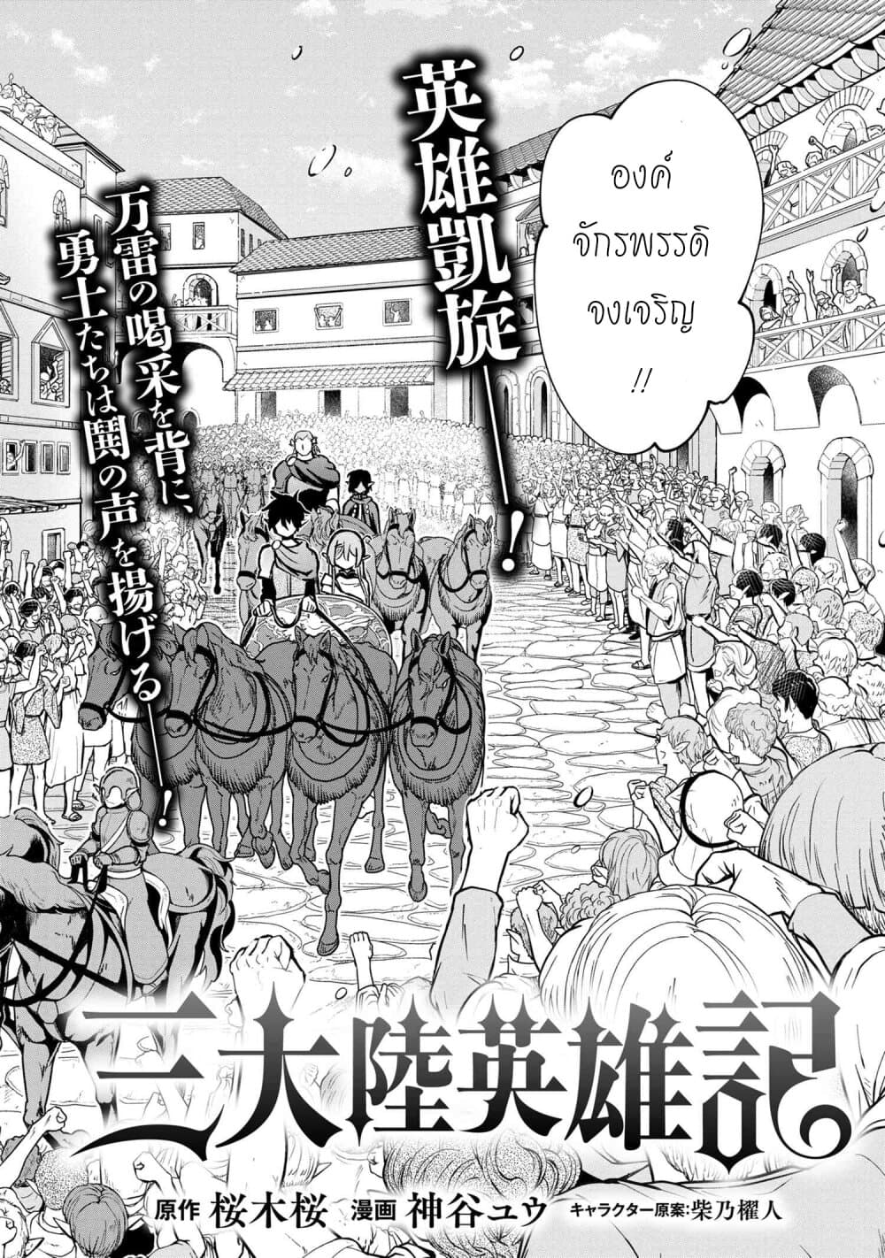 Santa Rikuei Yuu 10-Victory Day and The maid