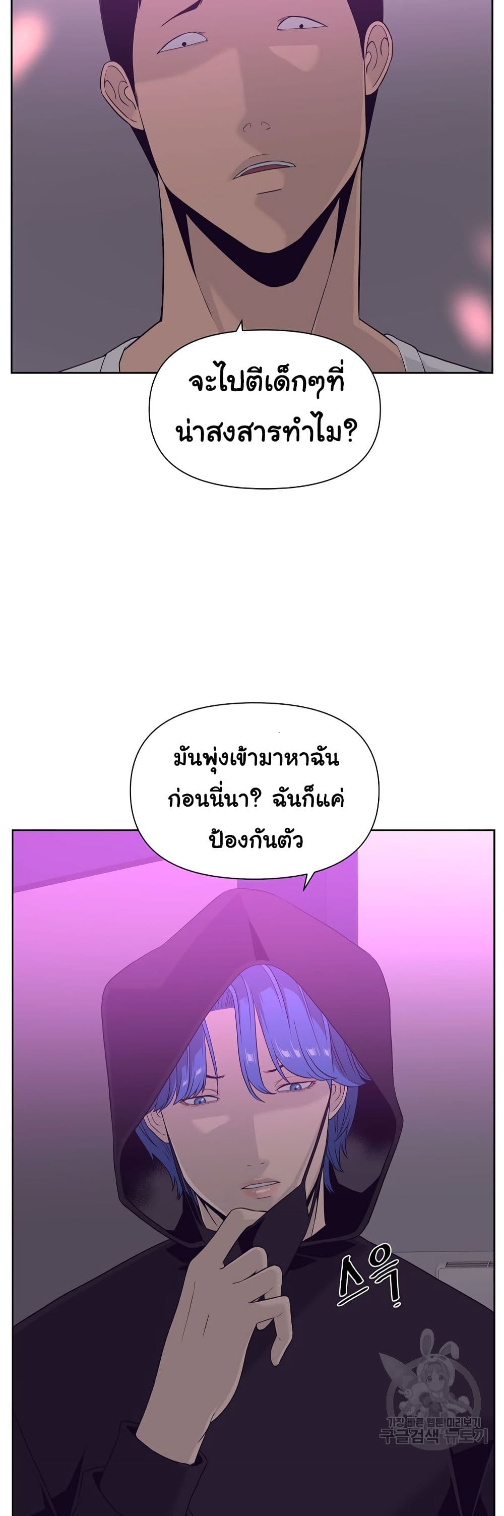 Superhuman 7-7