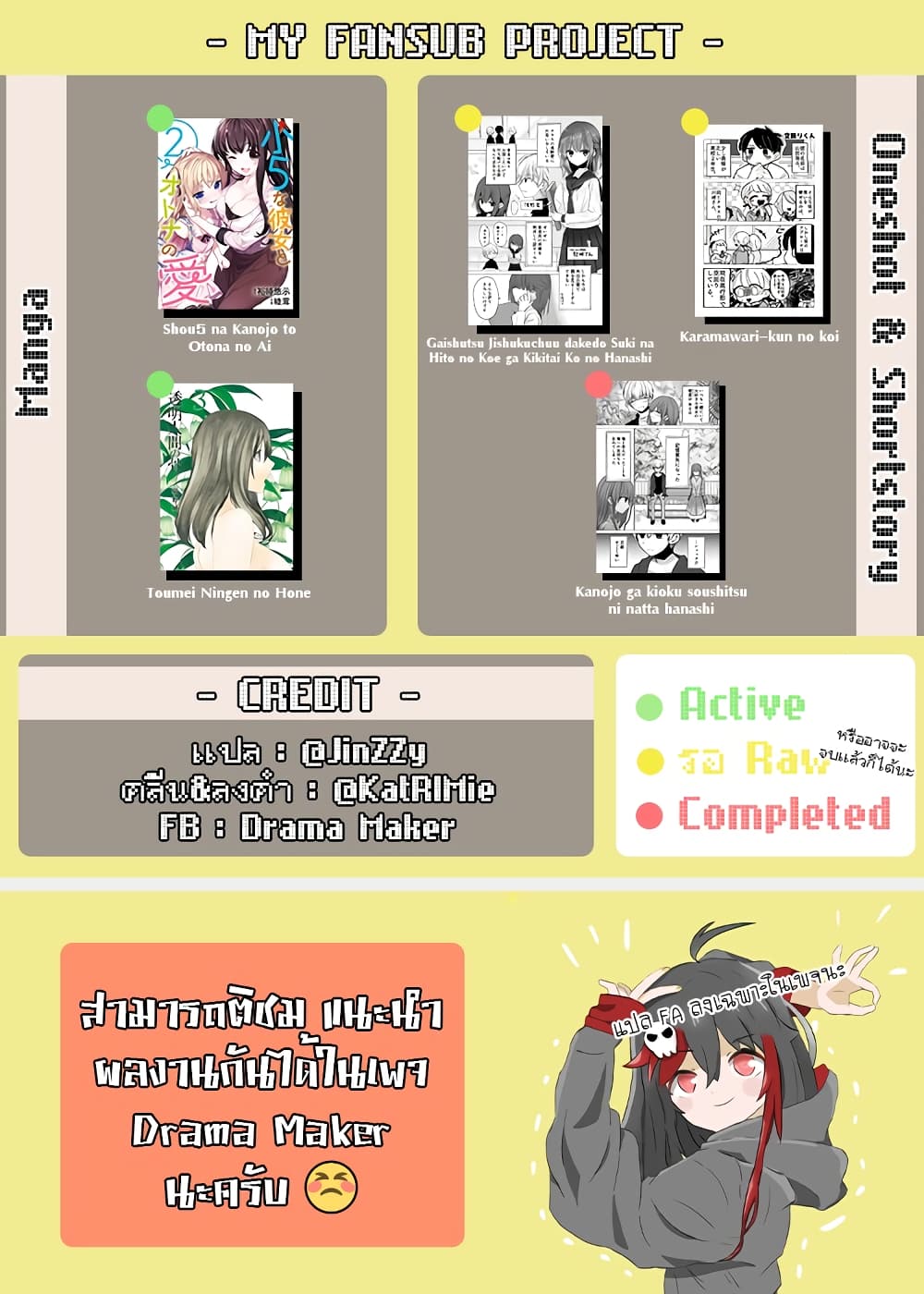 Toumei Ningen no Hone 14-เส้นทางที่ 66