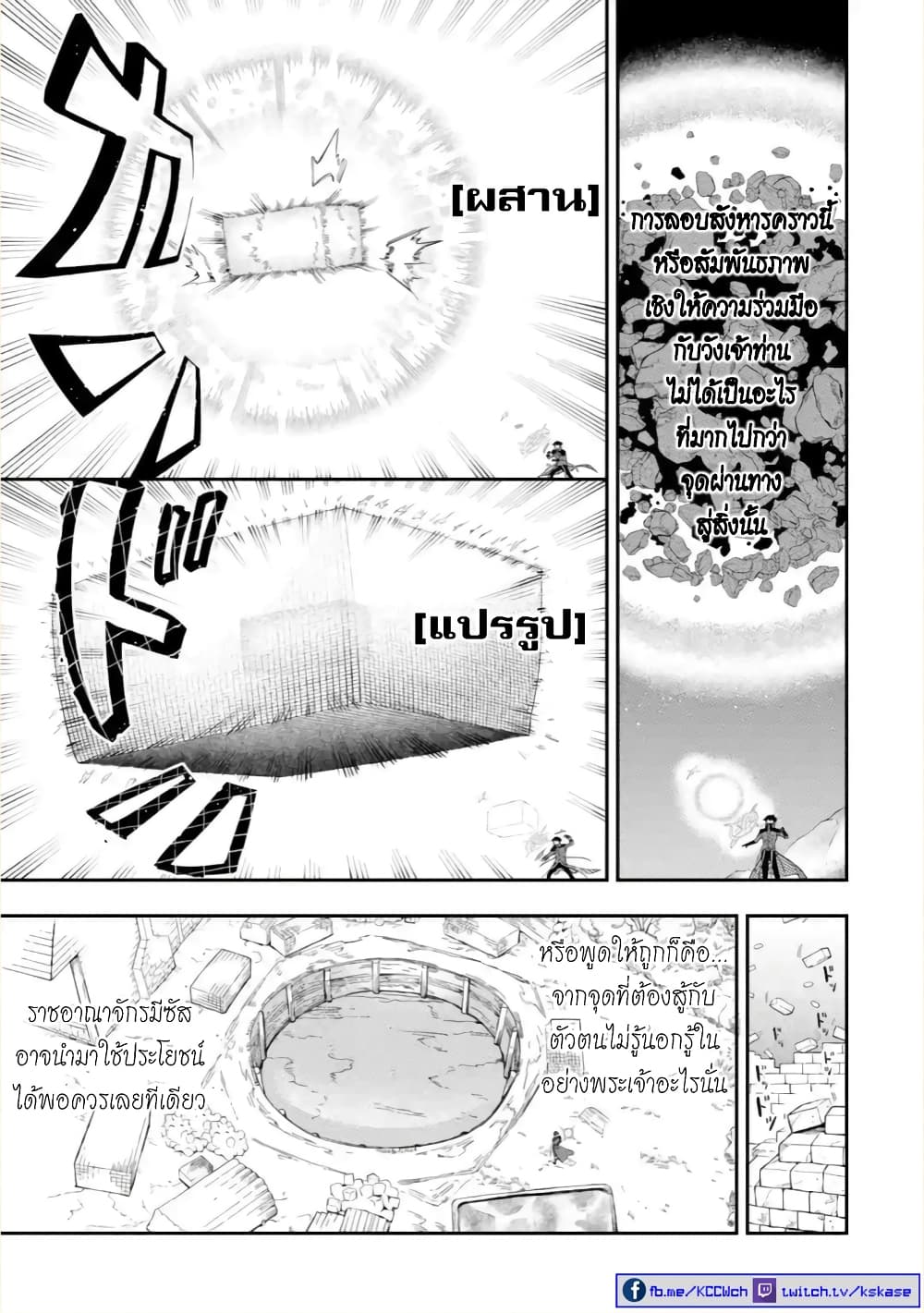 Ansatsu SKILL de Isekai Saikyou Renkinjutsu to Ansatsujutsu wo Kiwameta Ore ha, Sekai o Kage kara Shihai suru 10-10