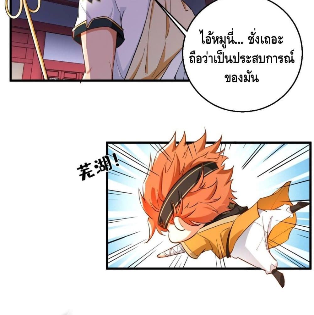 Strongest Tang Xuanzang 51-51