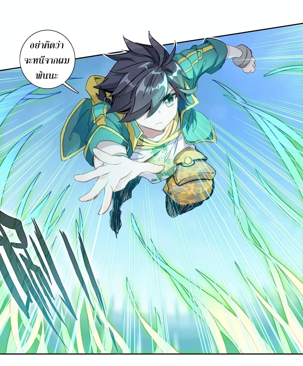 Douluo Dalu 3: The Legend of the Dragon King 116-พี่น้องฝาแฝด