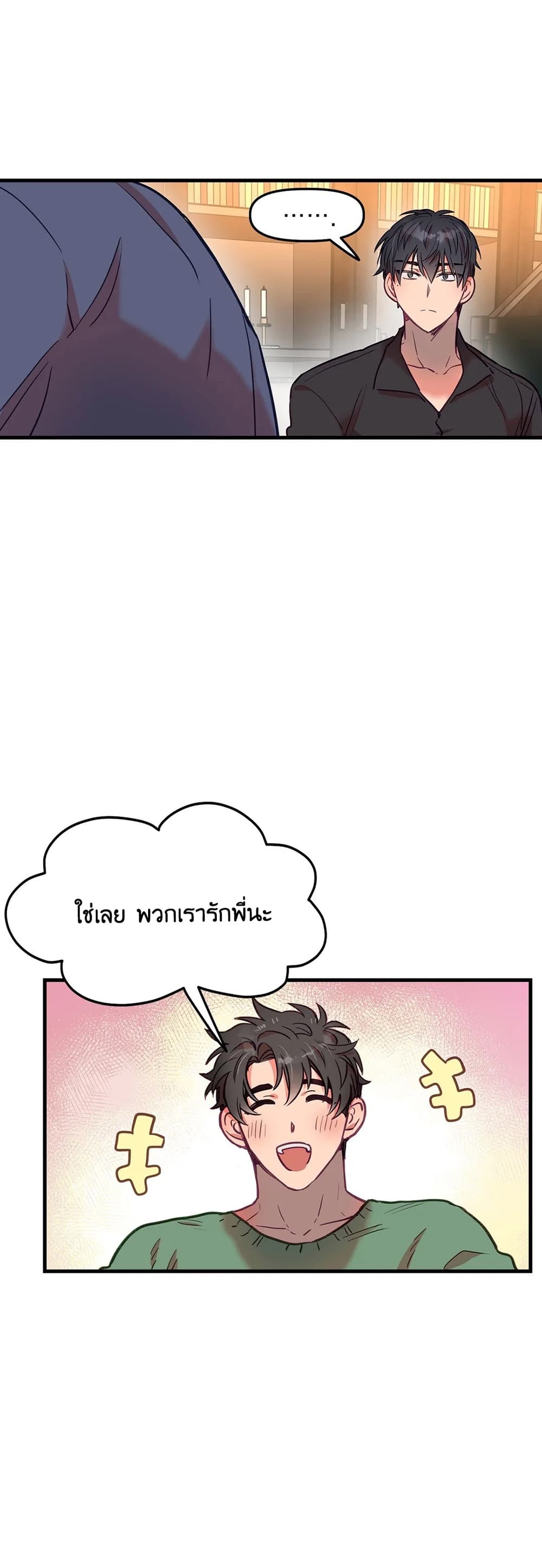 Him & Him & Him Side Story 5-5