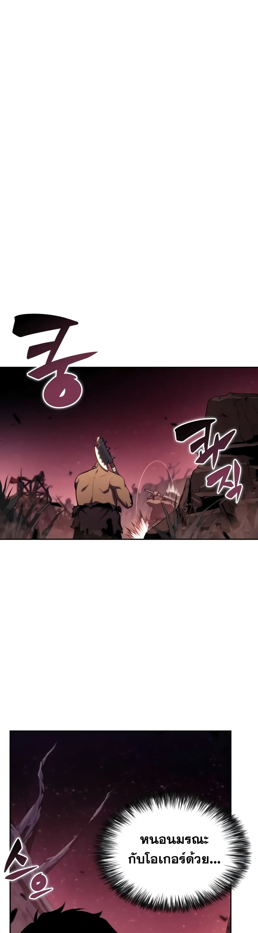 The Regressed Son of a Duke is an Assassin 10-10