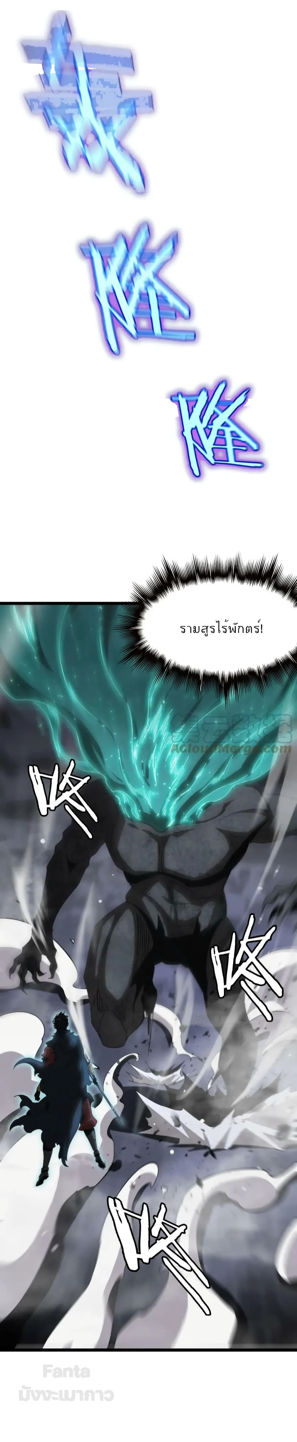 World's Apocalypse Online หมื่นสวรรค์สิ้นโลกา 174-174