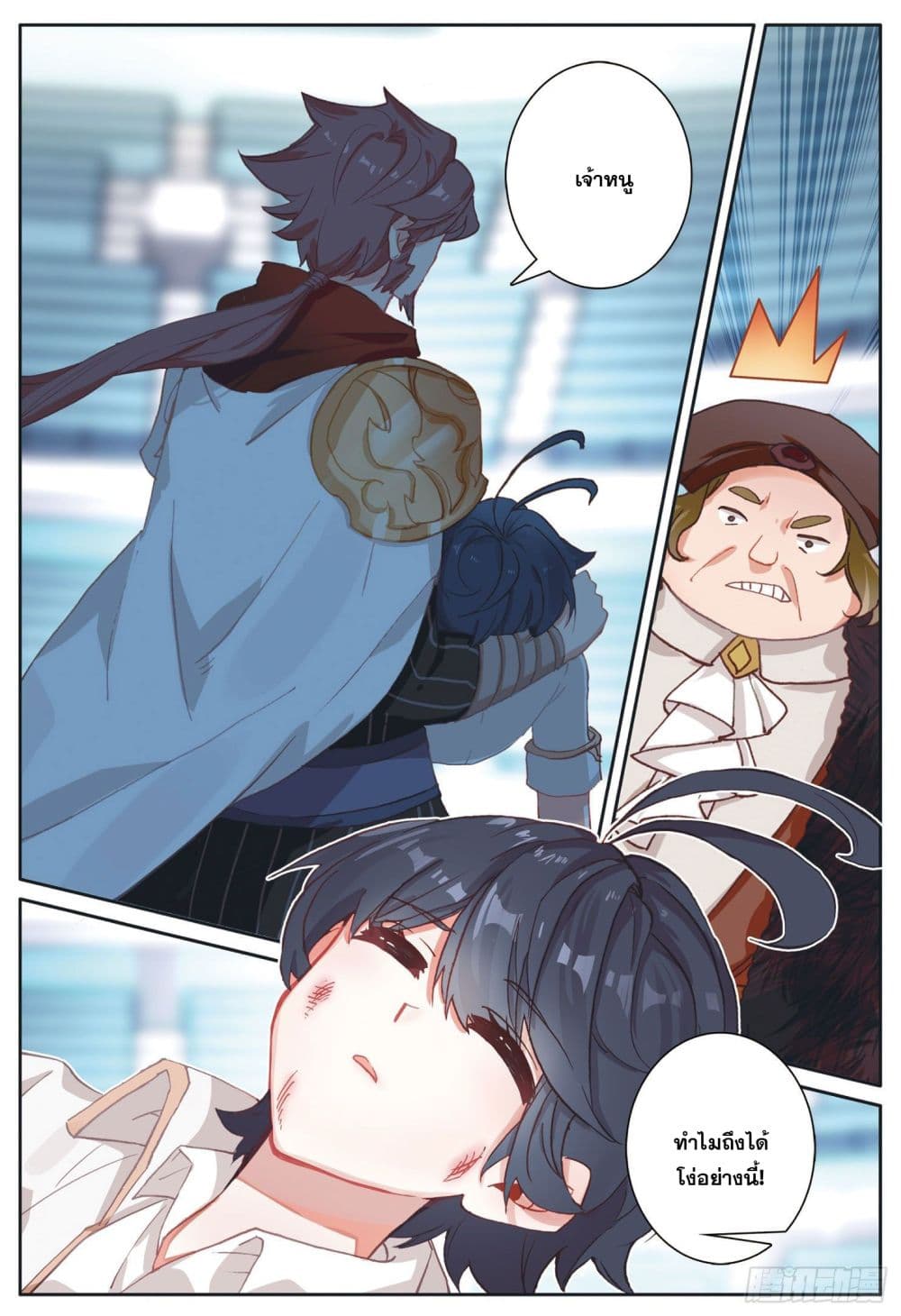 The Child of Light บุตรแห่งแสง 38-38