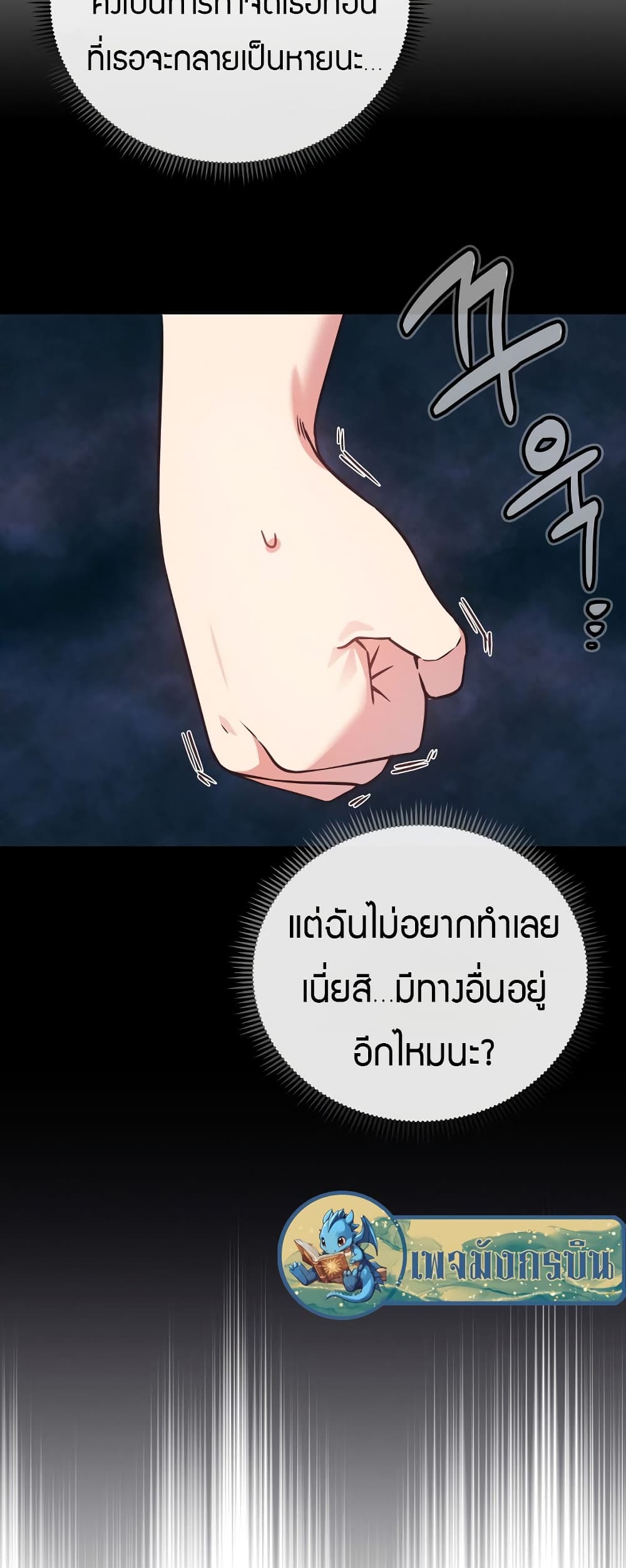 I Became the Childhood Friend of the Middle Boss 1-1