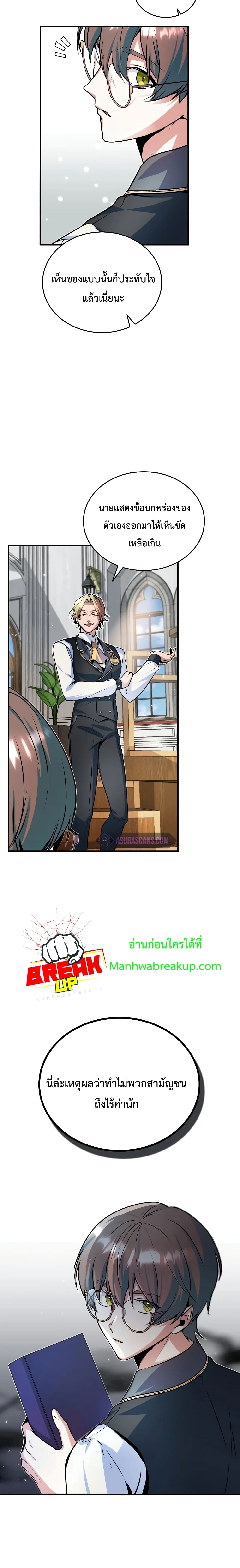Academy’s Undercover Professor 7-7