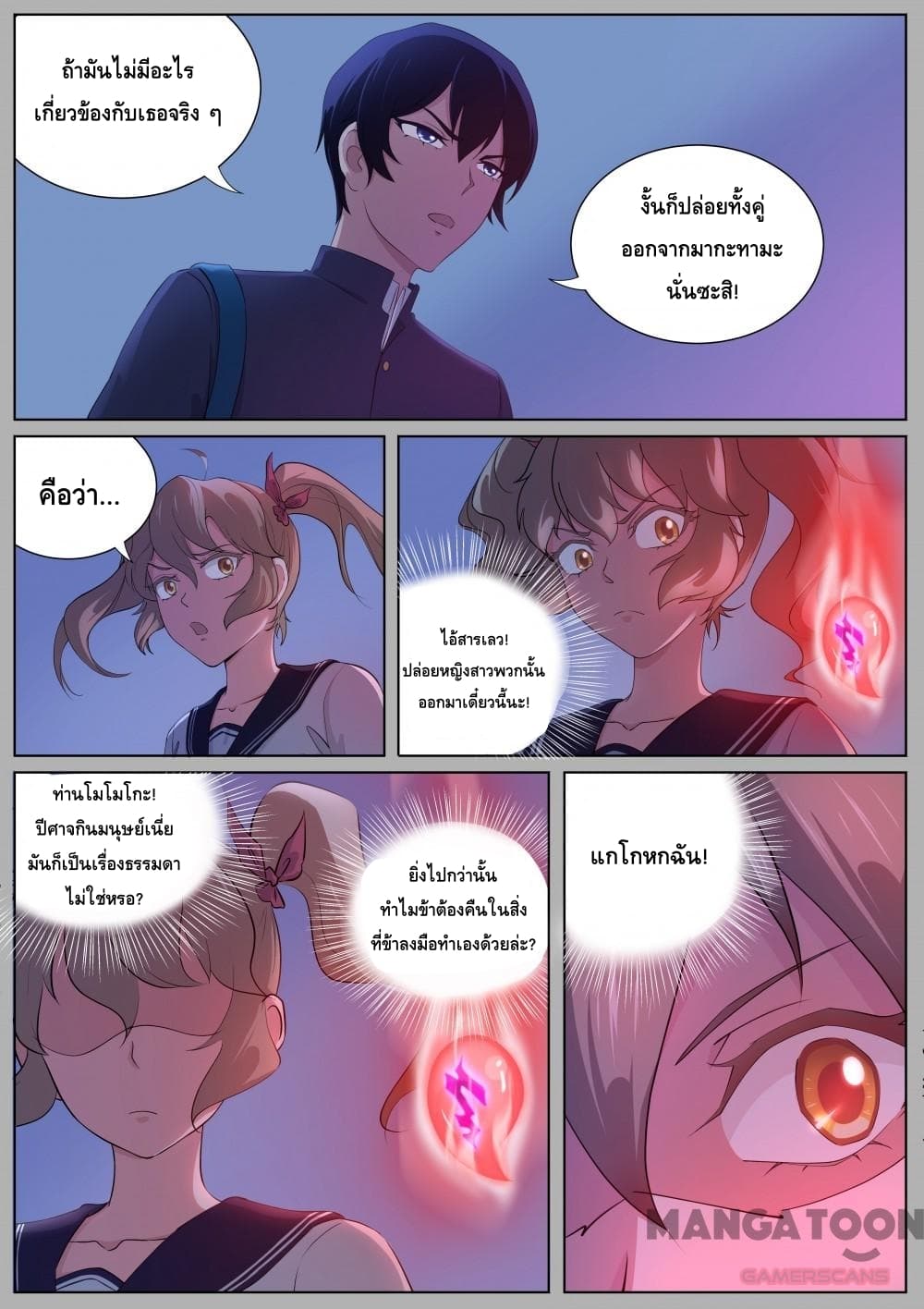 High School Taoist 13-13