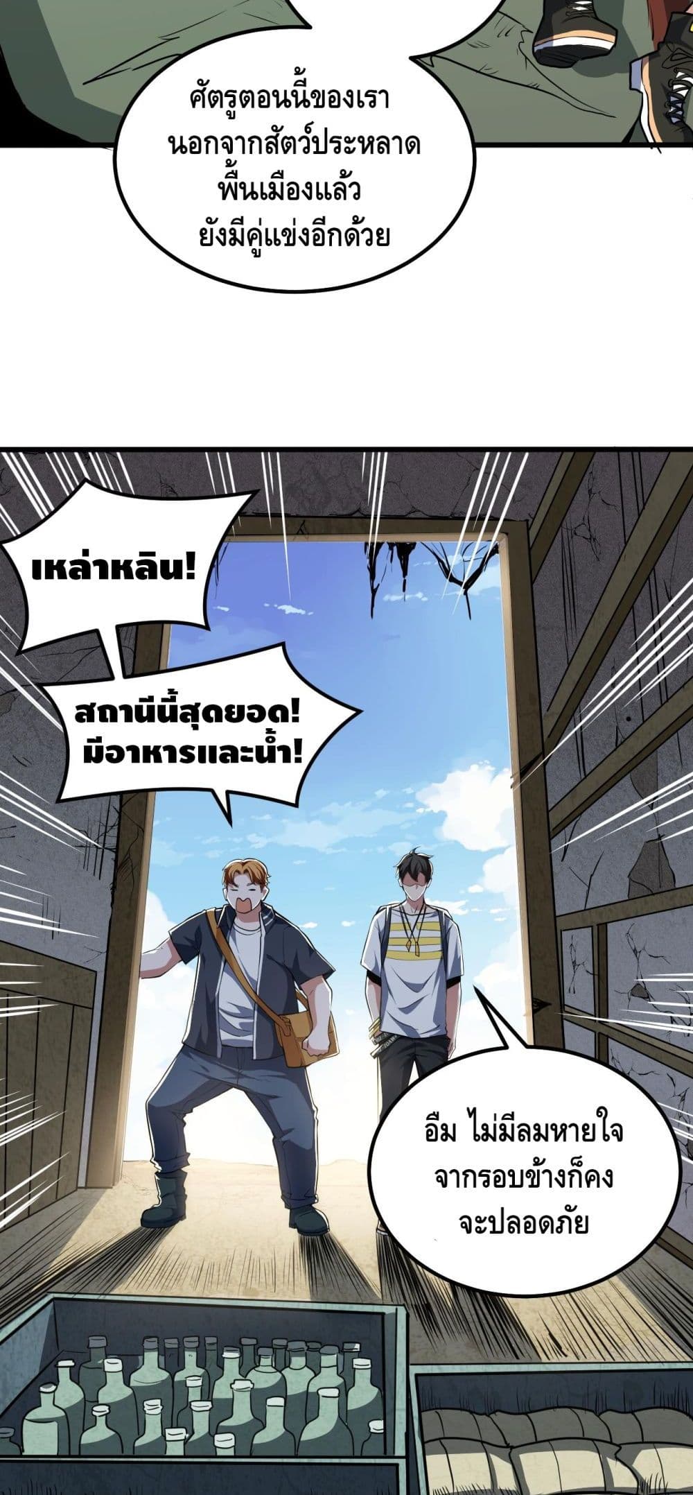 Monster Paradise 14-14