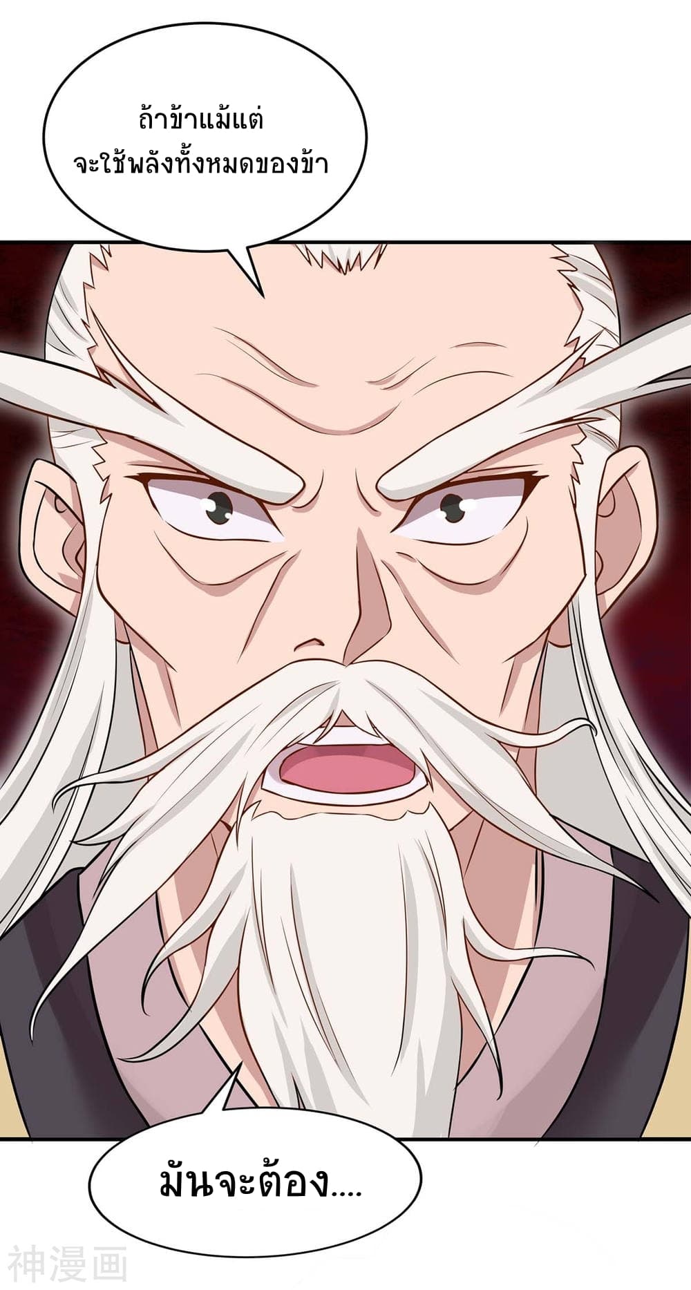 Return of Divine Emperor 142-142