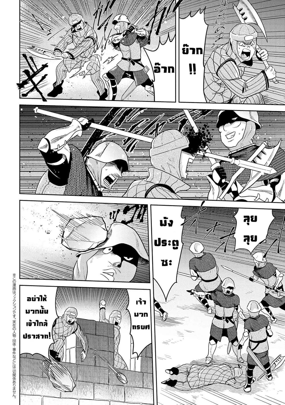 The Best Assassin, Incarnated into a Different World’s Aristocrat สุดยอดมือสังหาร เกิดใหม่เป็นขุนนางที่ต่างโลก 8.1-8.1