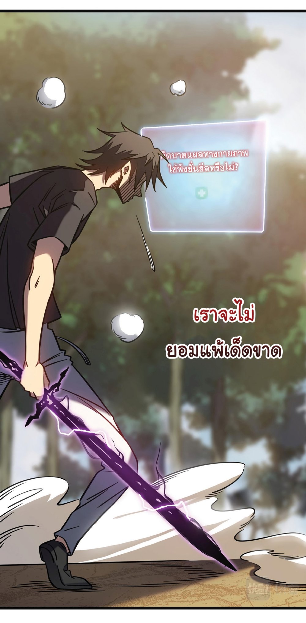 My Path to Killing Gods in Another World 11-11
