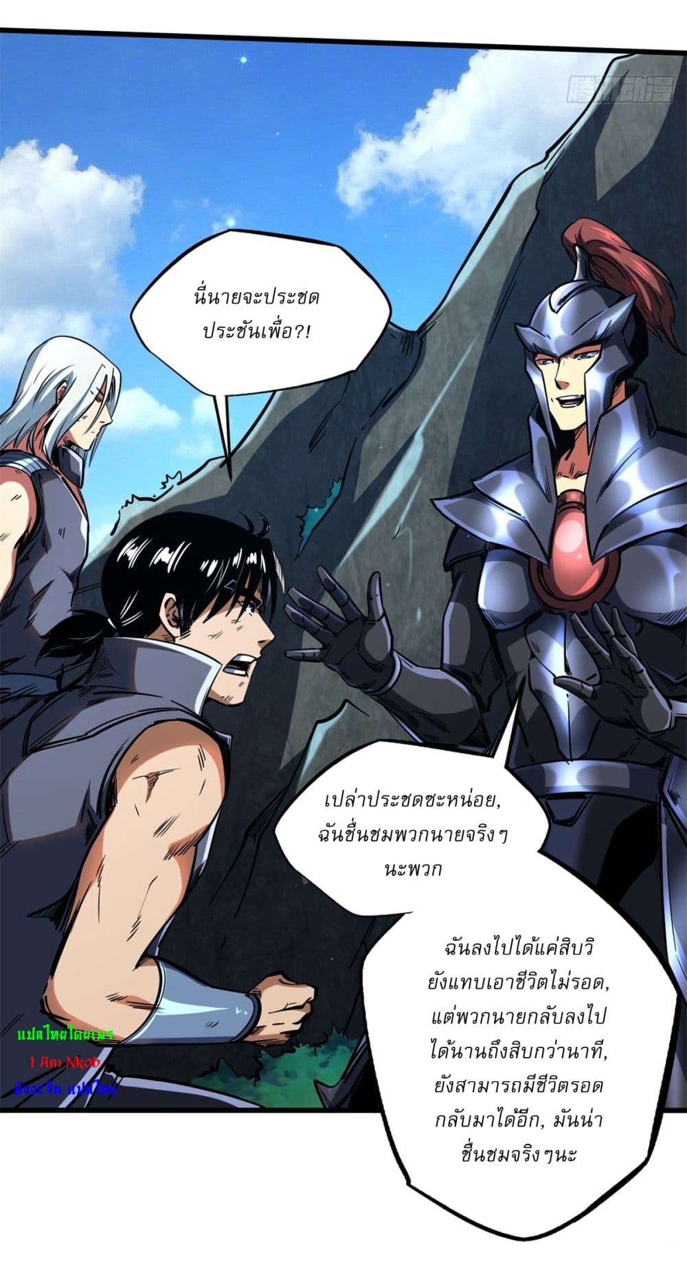 Super God Gene 122-122
