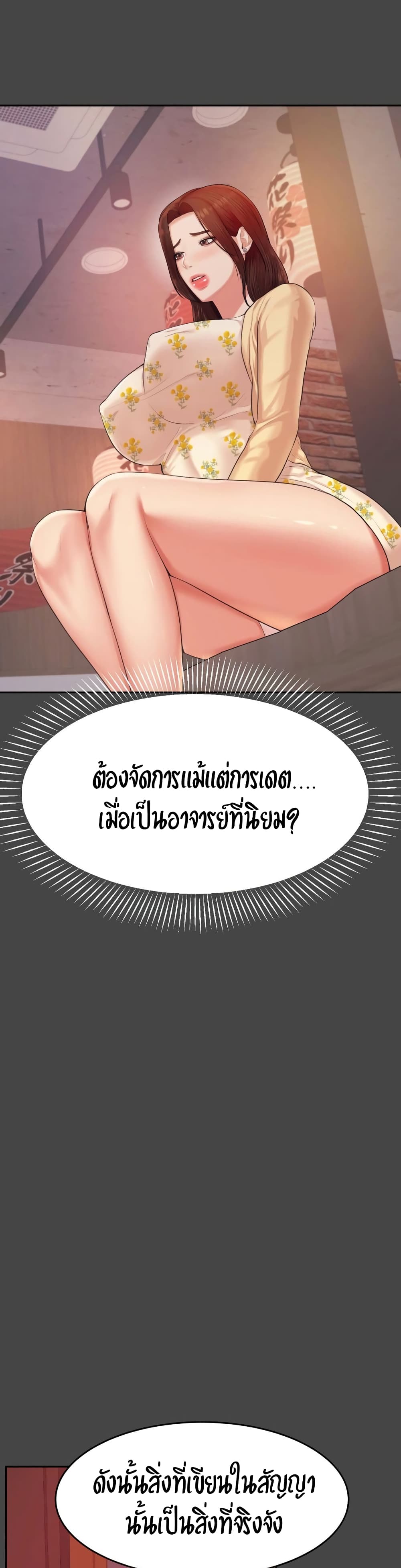 Teacher Lesson 16-16