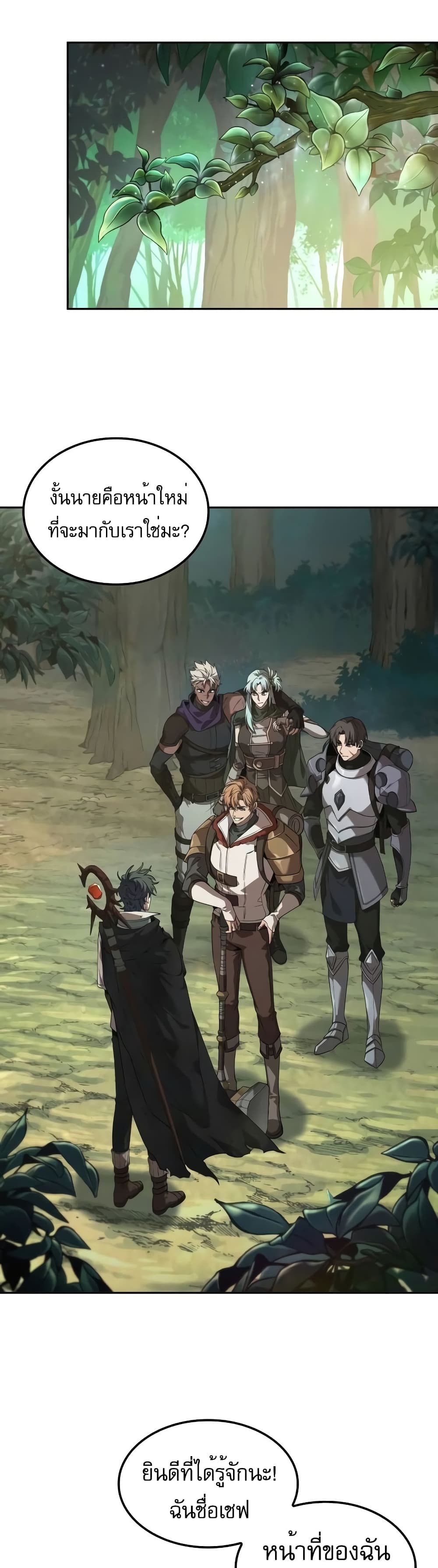 The Last Adventurer 2-2