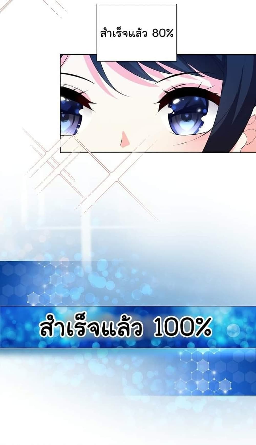 I Was Reincarnated Into a Super God, but Also Become a Lucky 666 Princess of Destiny 4-4