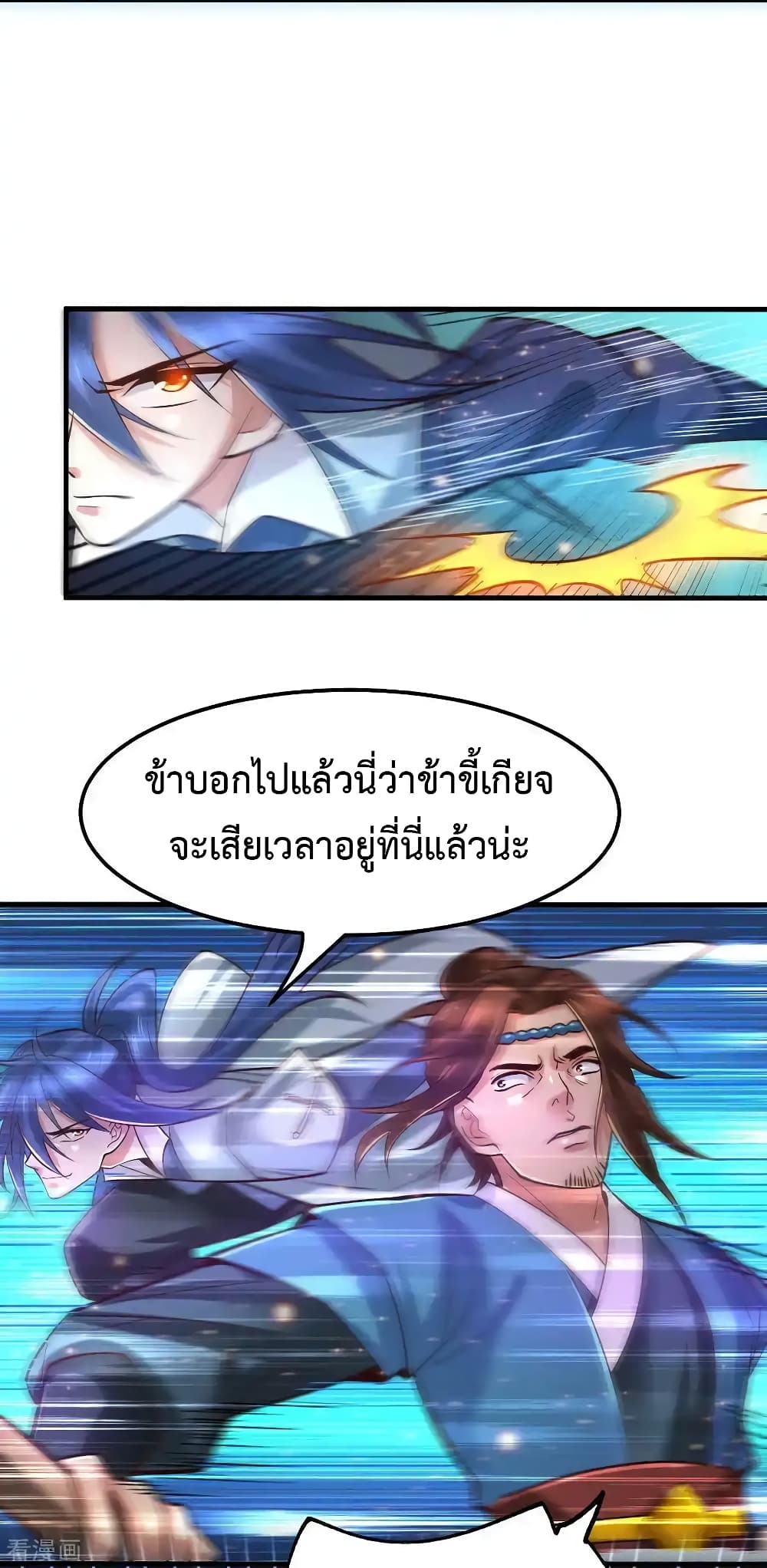Immortal Husband on The Earth เซียนร้อยรักเขยนี้ขอบ่มเซียนให้พ่อตา 66-66