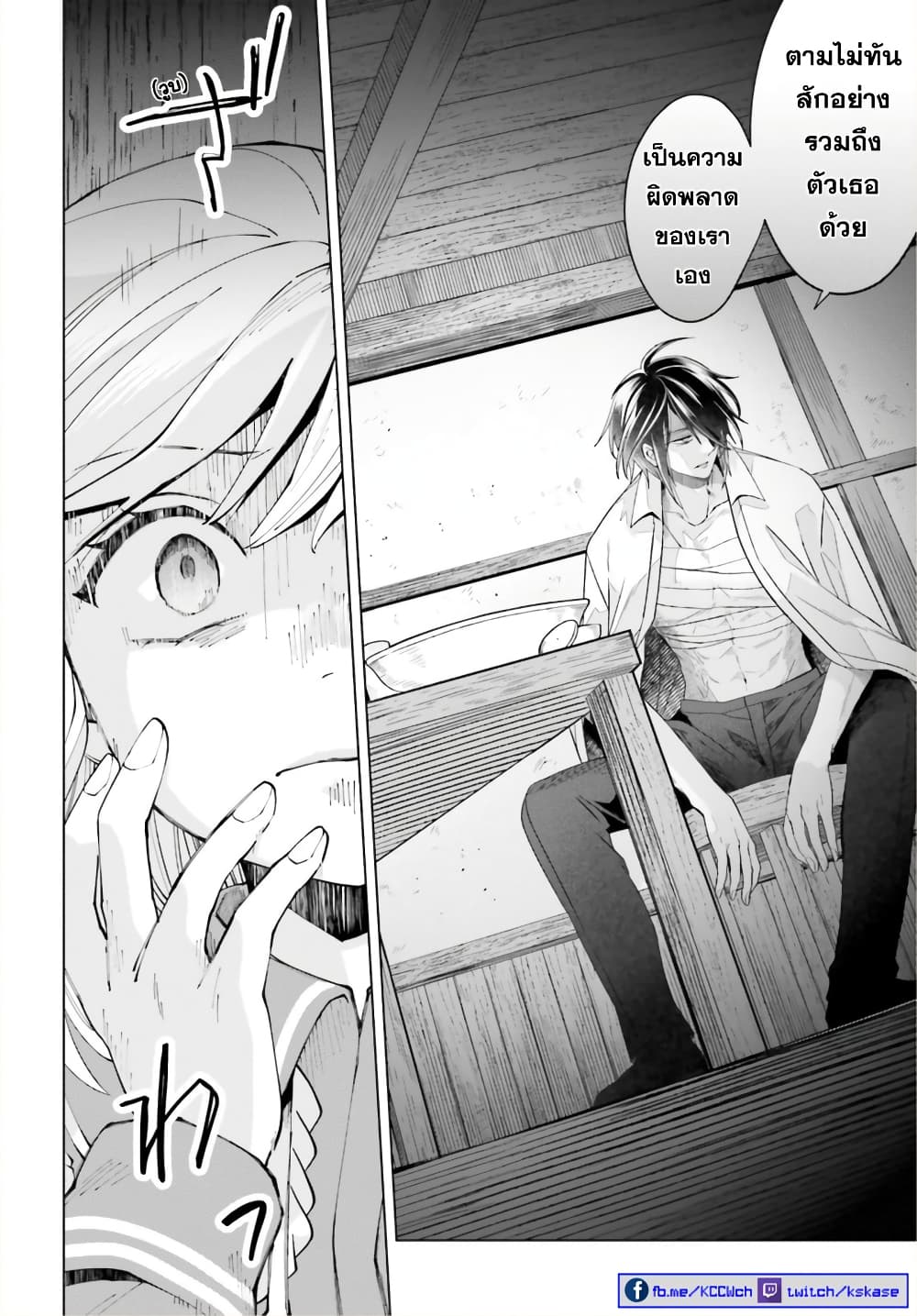 Yarinaoshi Reijou ha Ryuu-mikado Heika wo Kouryakuchuu หนีซิสคอนปะโลลิคอน 17-17