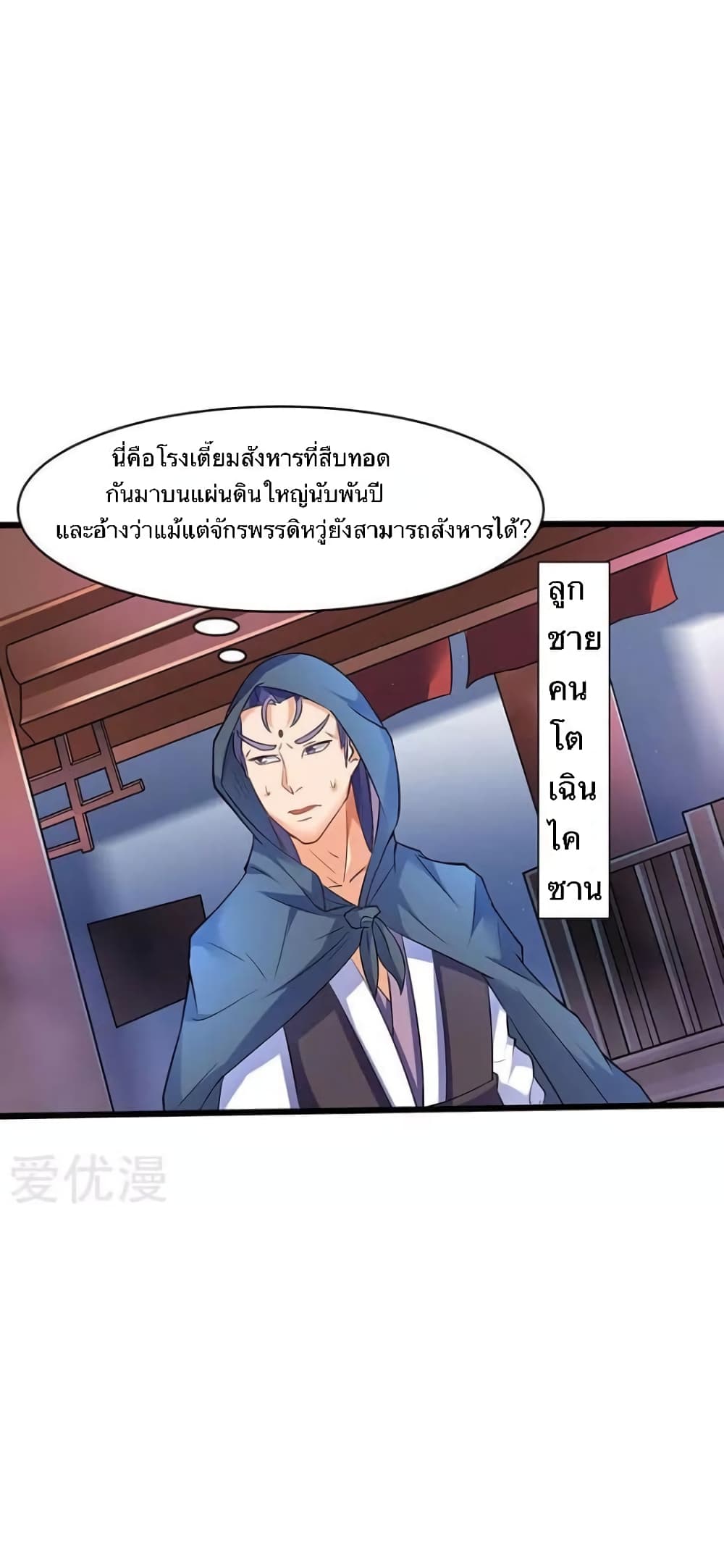 Strongest Leveling 39-39