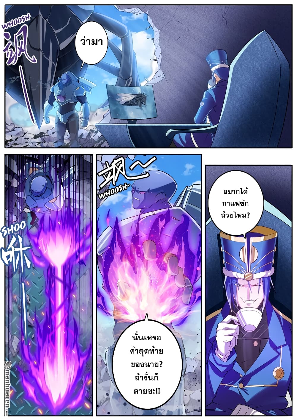 Hero? I Quit A Long Time Ago ฮีโร่น่ะหรอ? ฉันเลิกเป็นมานานแล้ว 206-206