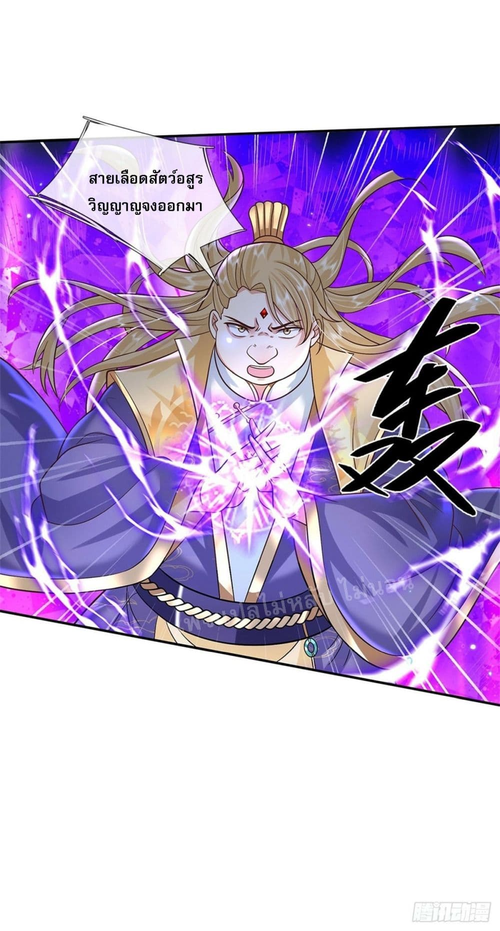 Royal God of War, Rising Dragon ราชันย์เทพยุทธ์มังกรผงาดฟ้า 161-161