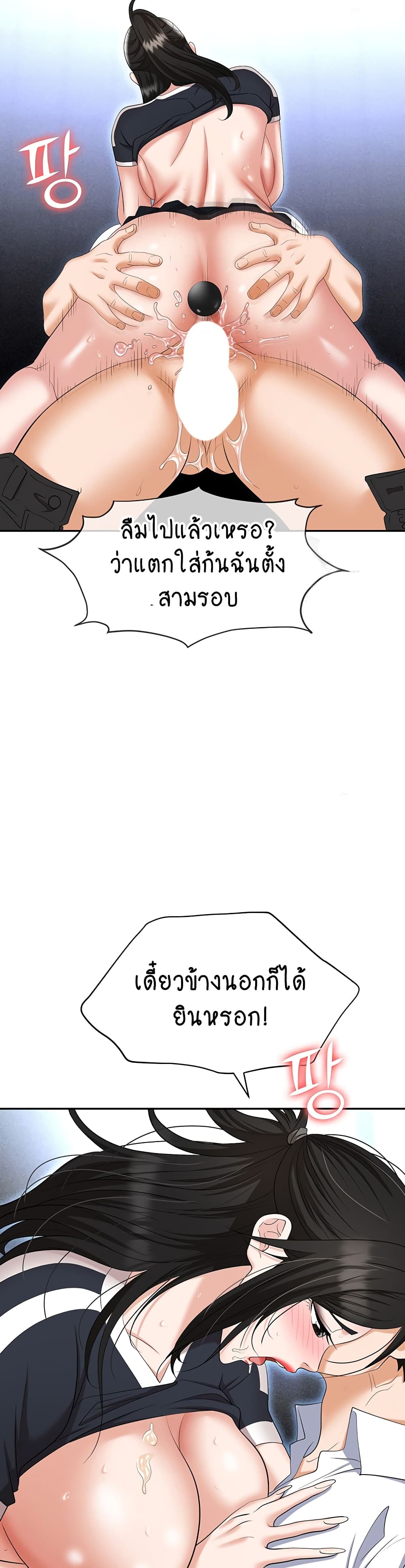 Trap 60-60