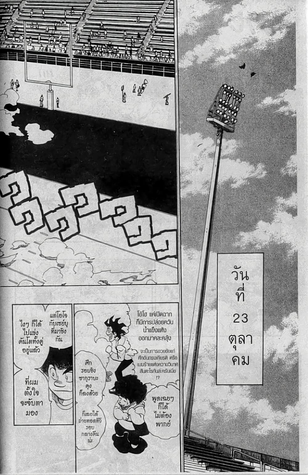 Eyeshield 21 154-154