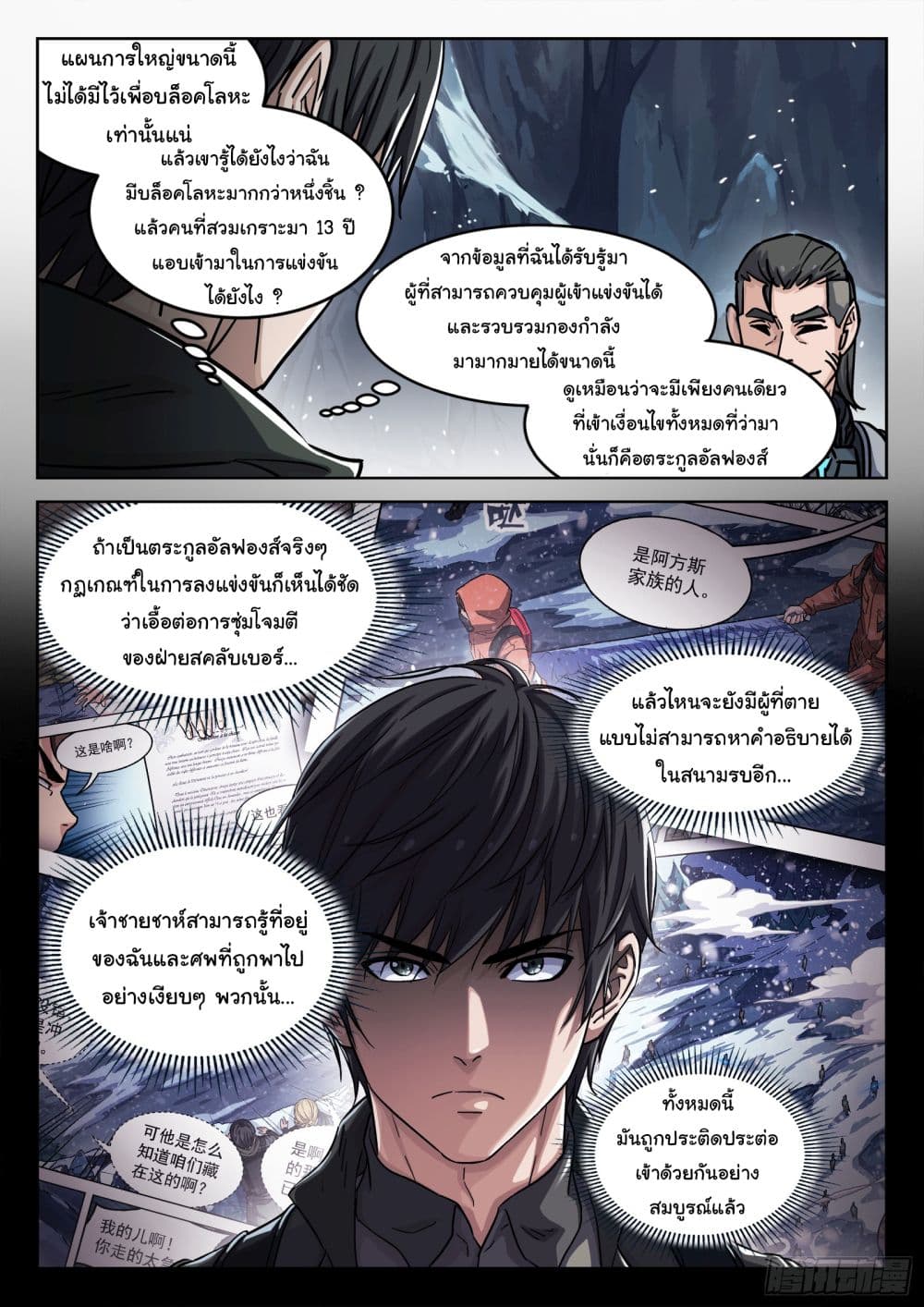 Beyond The Sky 121-121