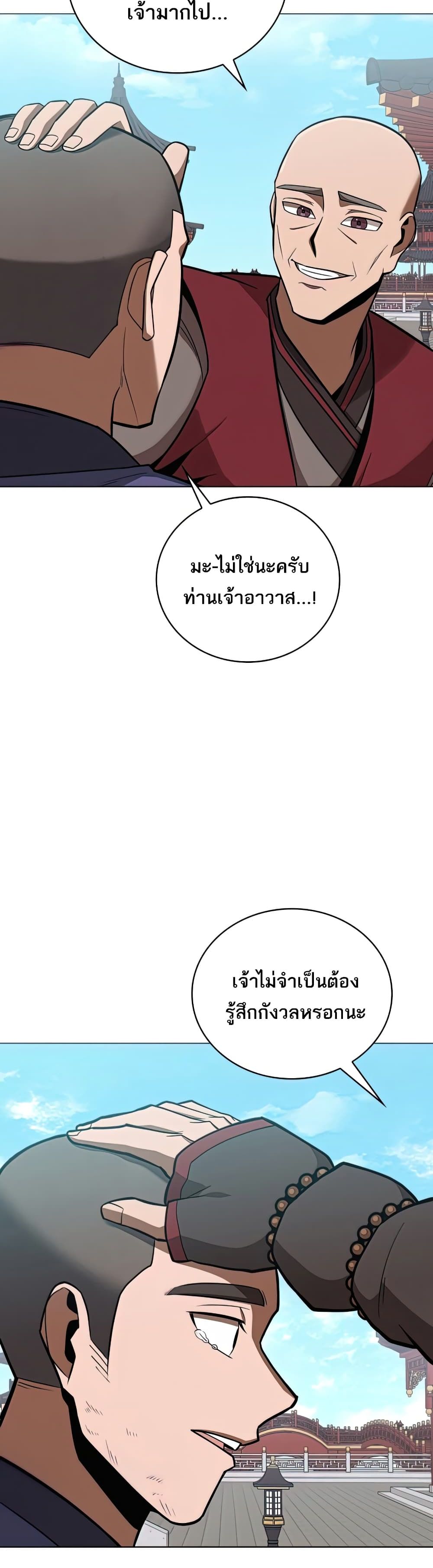 Champion's Path to Murim 21-21