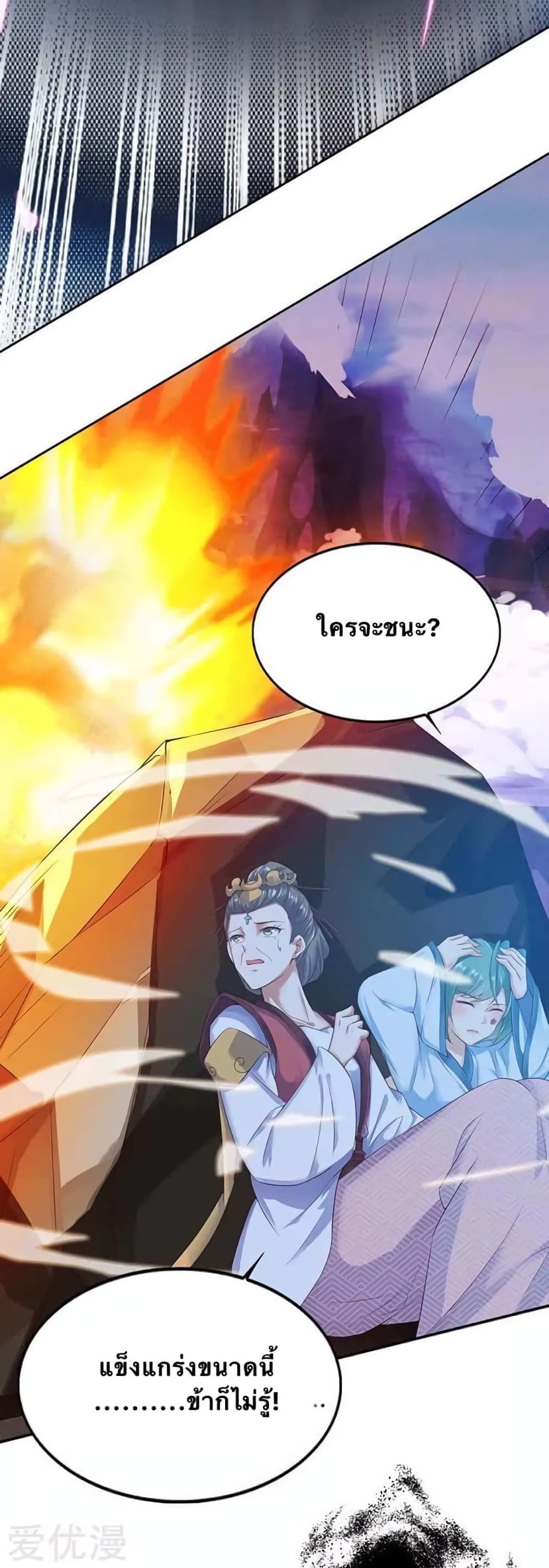 Strongest Leveling 126-126