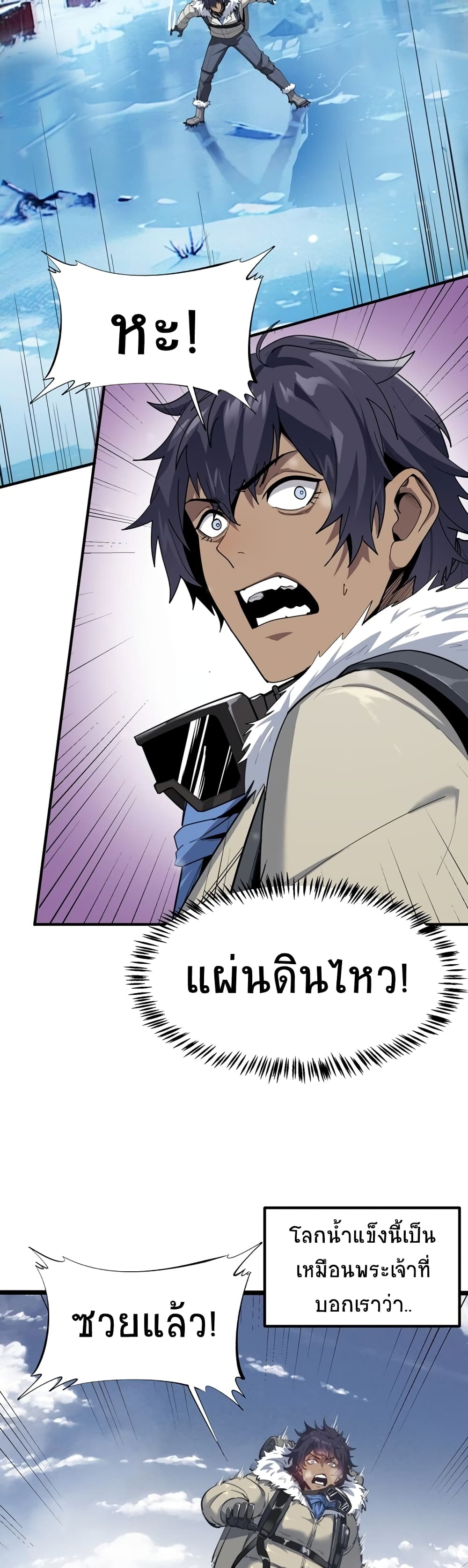 The King Of Snow 1-1