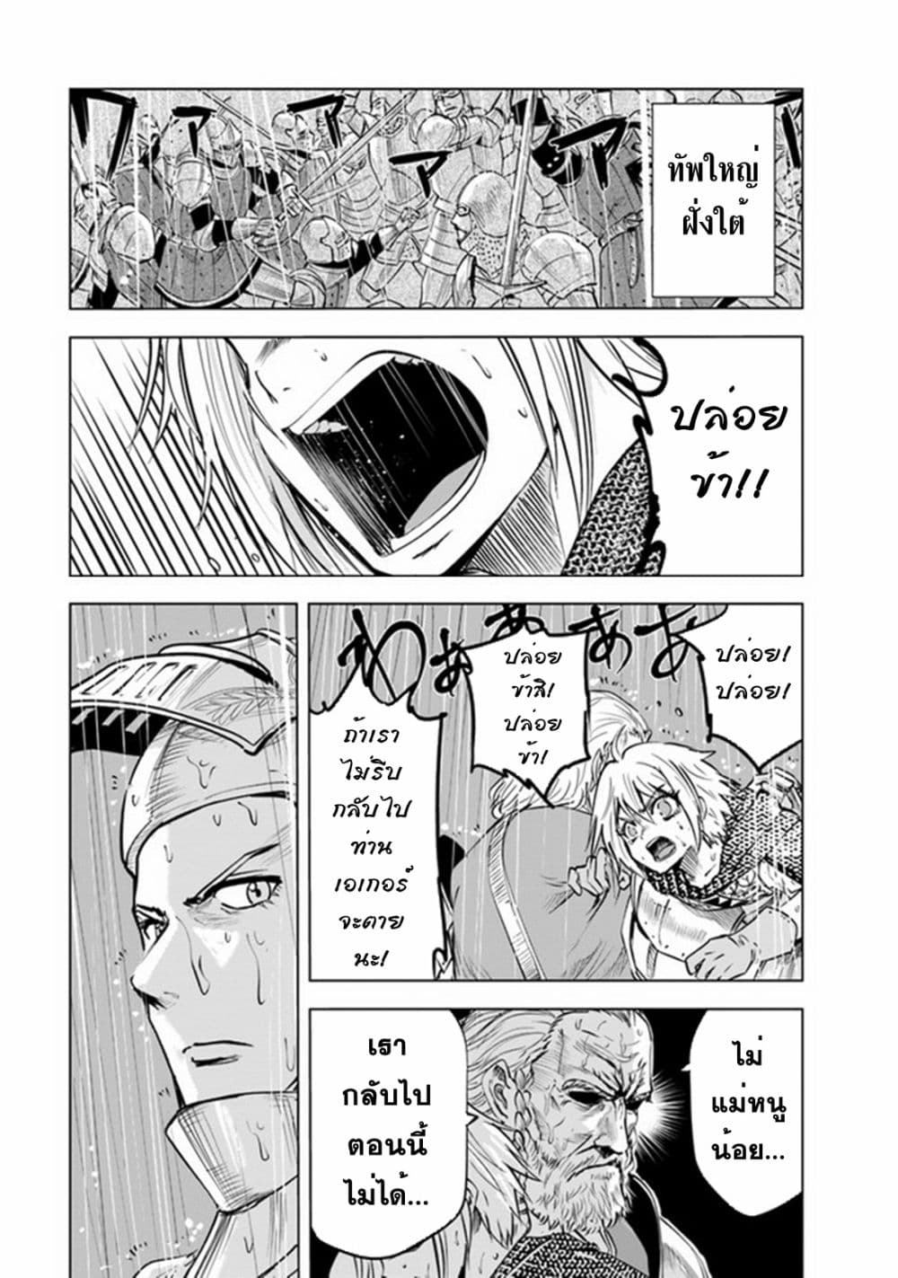 Oukoku e Tsuzuku Michi dorei Kenshi no Nariagari Eiyutan (Haaremu Raifu) - Road to the Kingdom Slave Swordsman the Rise of Heroes - Harem Life 53-53