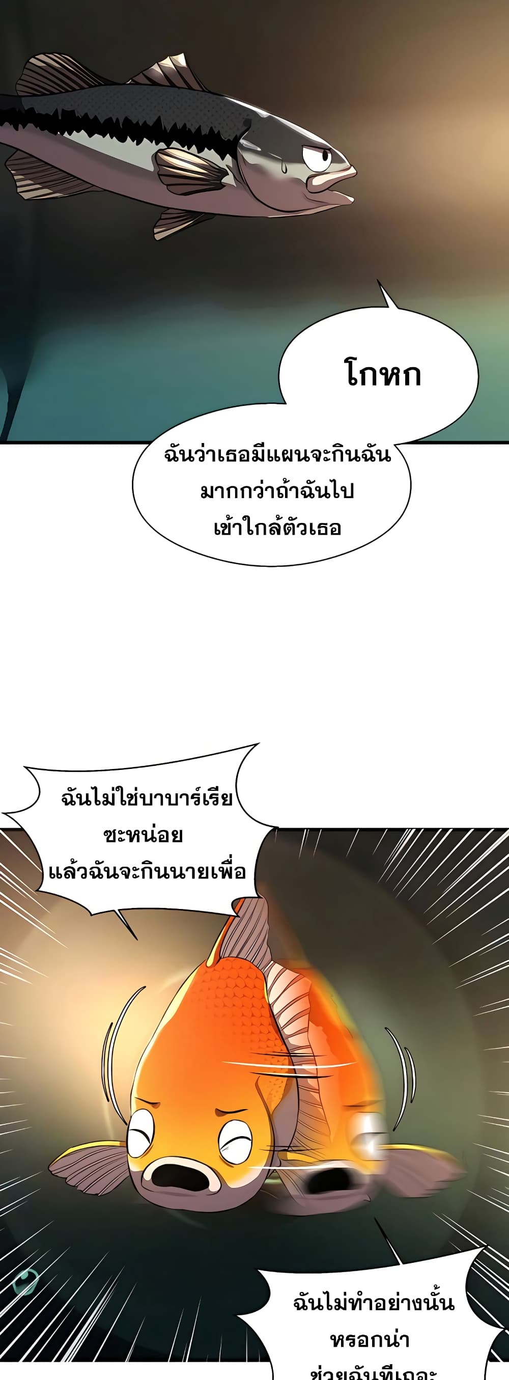 Surviving As a Fish 6-6