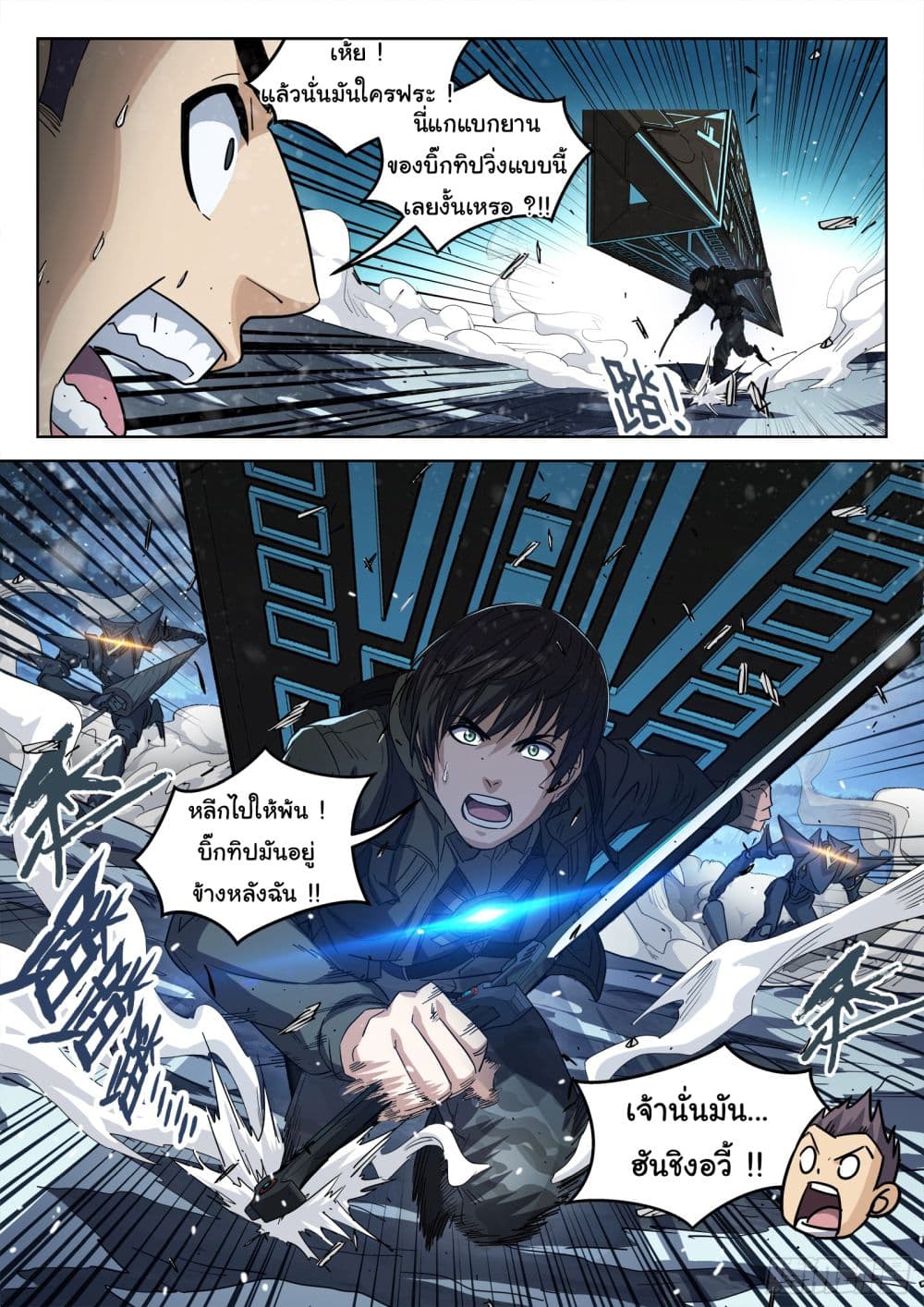 Beyond The Sky 117-117