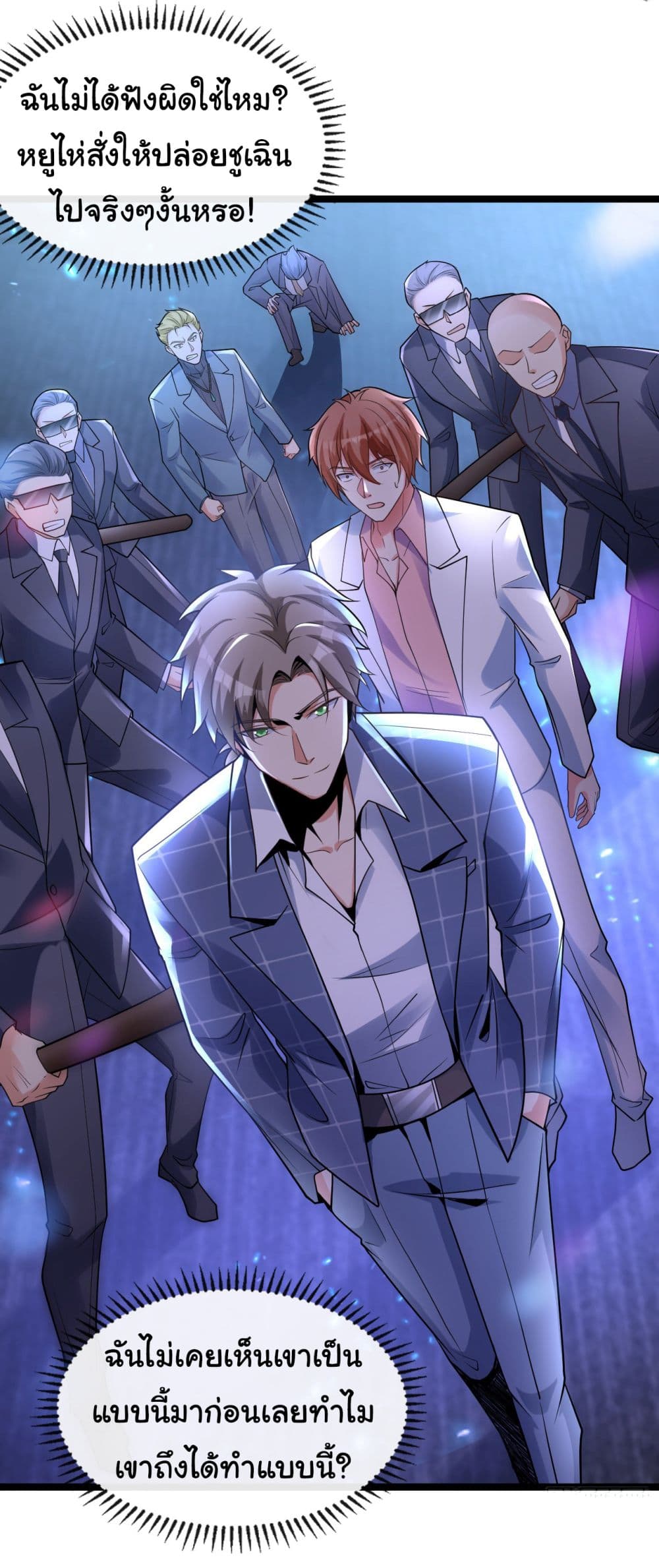 Chu Chen, The Trash Son-in-Law 23-23