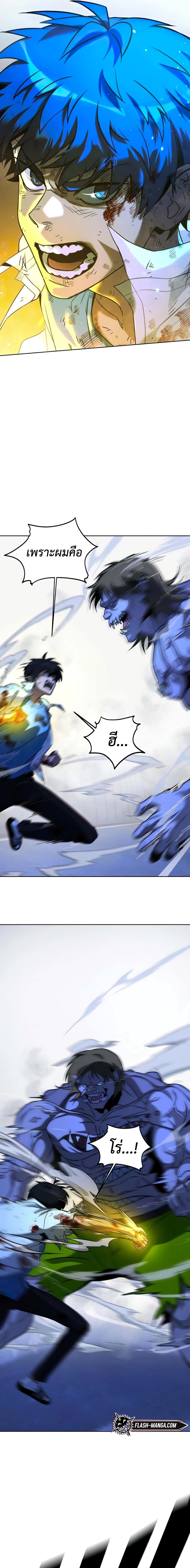 Hero the Maximum 9-9