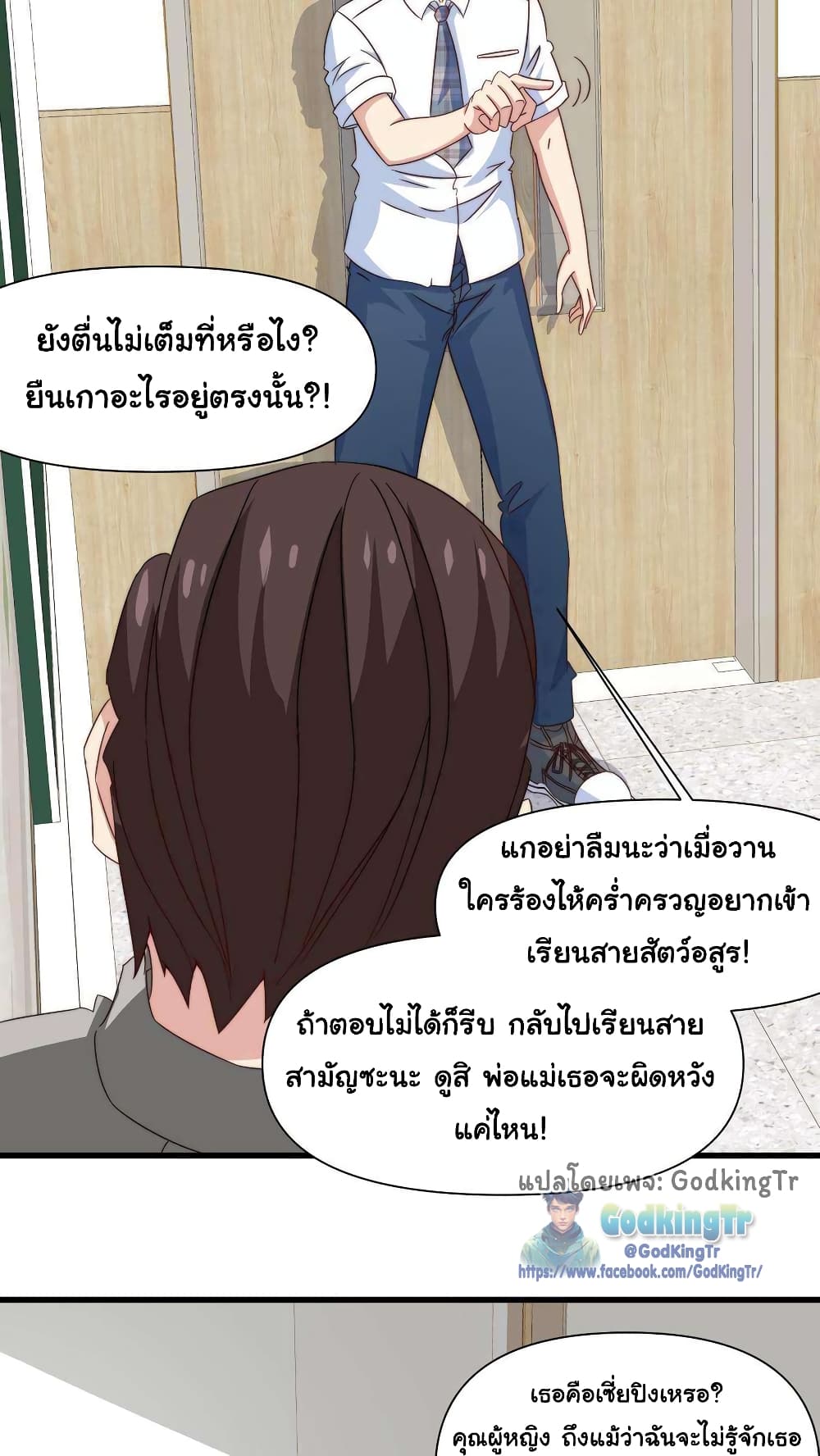 Is It Reasonable for Me to Beat a Dragon With a Slime? 1-มุ่งสู่ตำแหน่งราชาผู้ฝึกสัตว์อสูร
