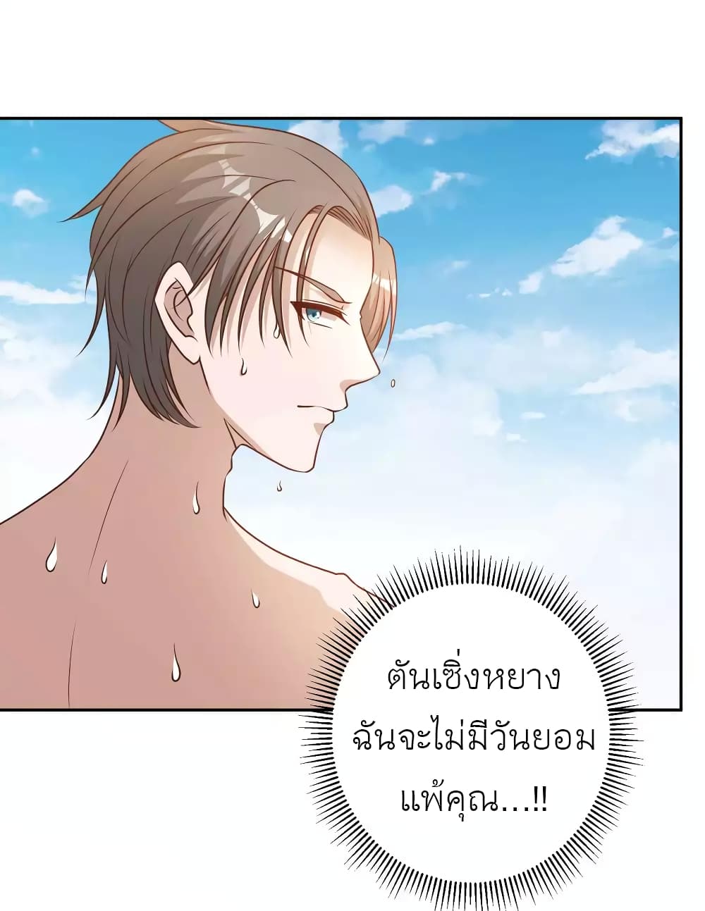 God Fisherman 18-18