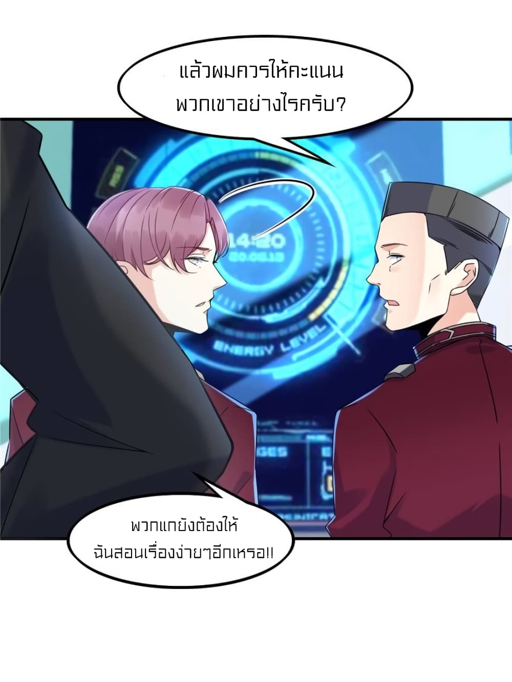It's not Easy to be a Man after Traveling to the Future 14-14