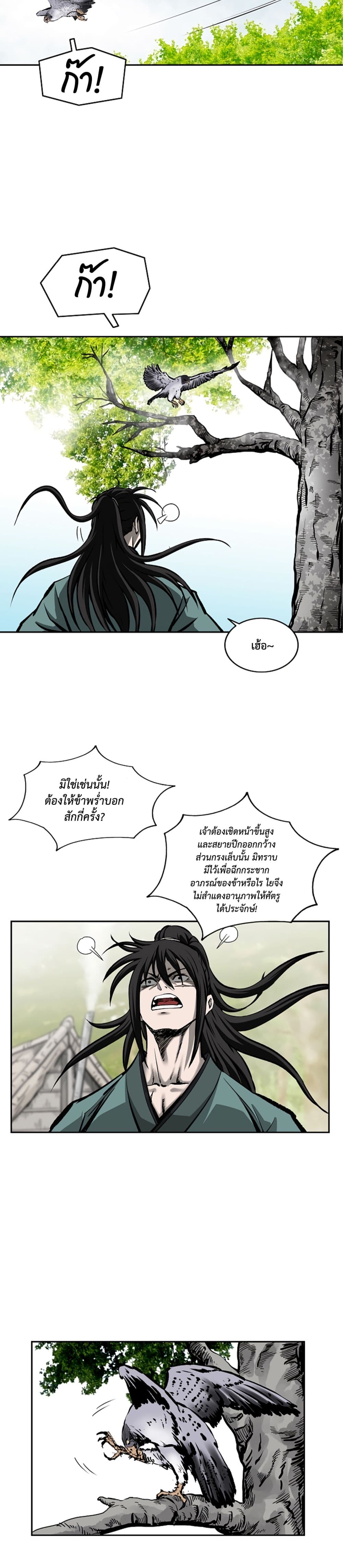 Bowblade Spirit เกาทัณฑ์สะท้านภพ 110-110