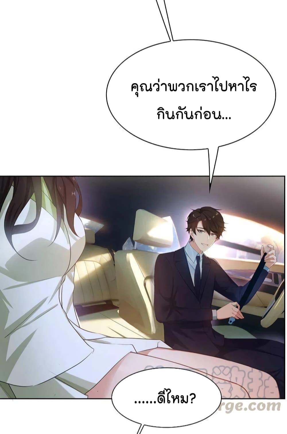 Game of Affection เกมเสน่หาของคุณชายเถาลู่ 3-3